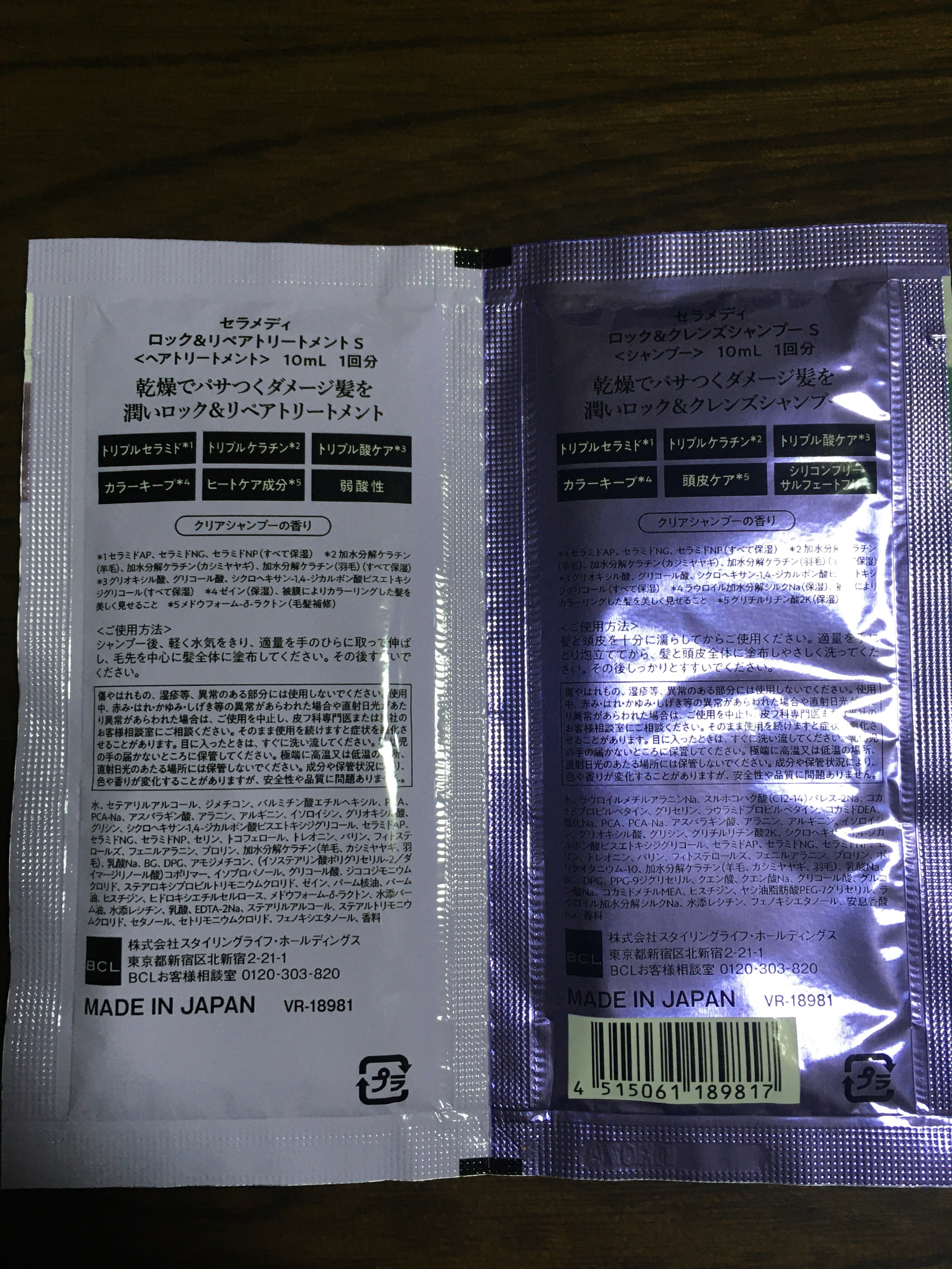 セラメディ ロック＆クレンズシャンプー S/ロック＆リペアトリートメント Sのクチコミ「セラメディ　ロック＆クレンズシャンプー S/ロック＆リペアトリートメント S

トライアルパウ.....」（2枚目）
