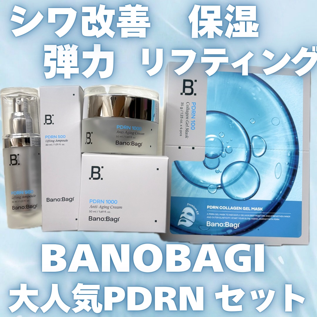 PDRNコラーゲンゲルマスク/BANOBAGI/シートマスク・パックを使ったクチコミ（1枚目）