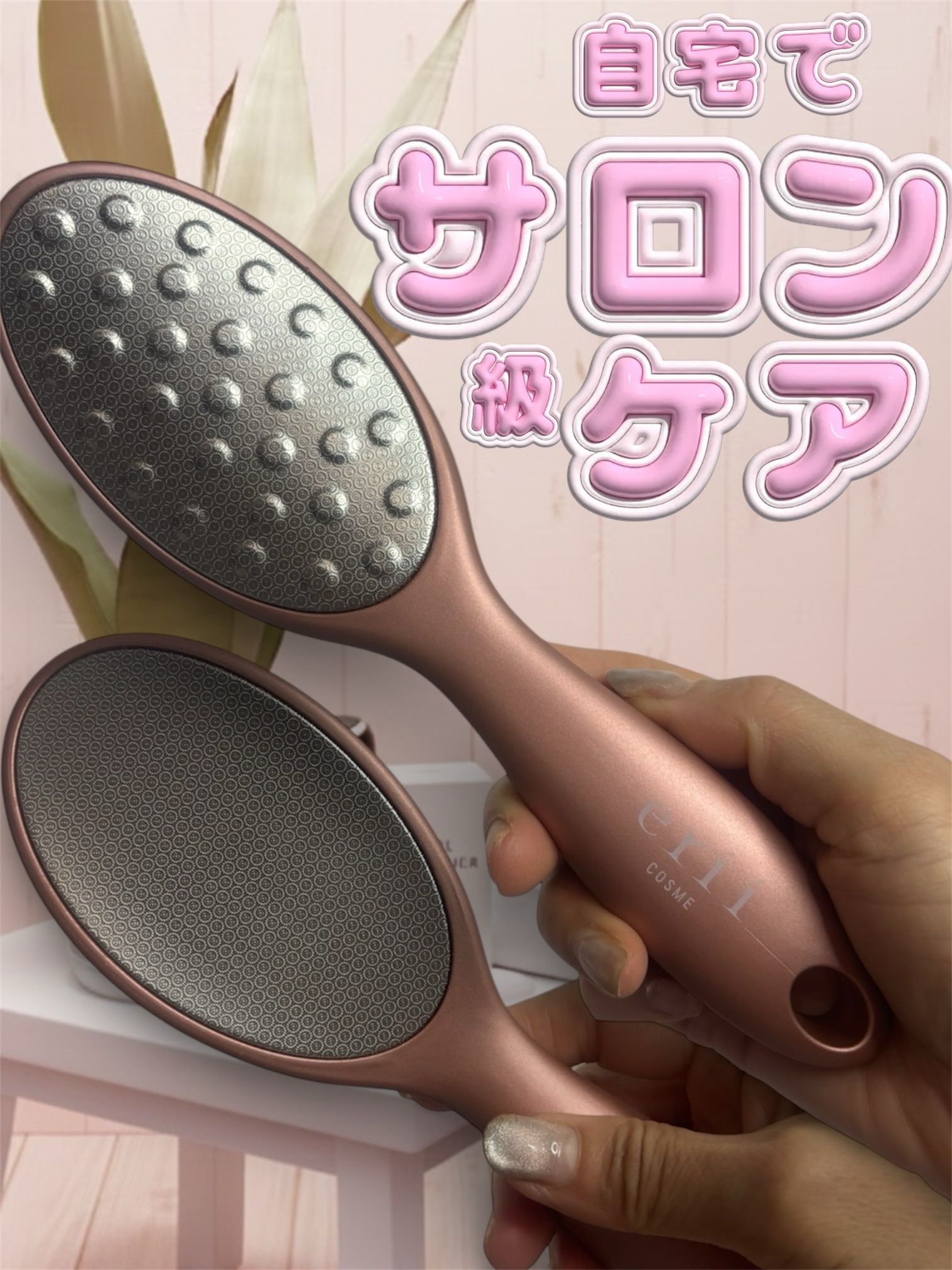 エリィ かかと削り ドッティ/ジュエル・コスメティックス/レッグ・フットケアを使ったクチコミ（1枚目）