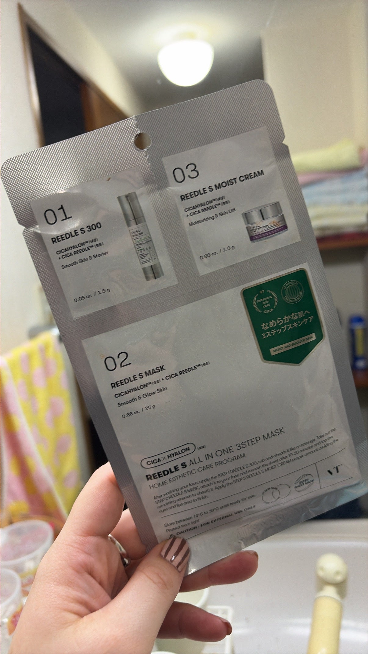 リードルショットオールインワン3ステップマスク/VT/シートマスク・パックを使ったクチコミ(1枚目)