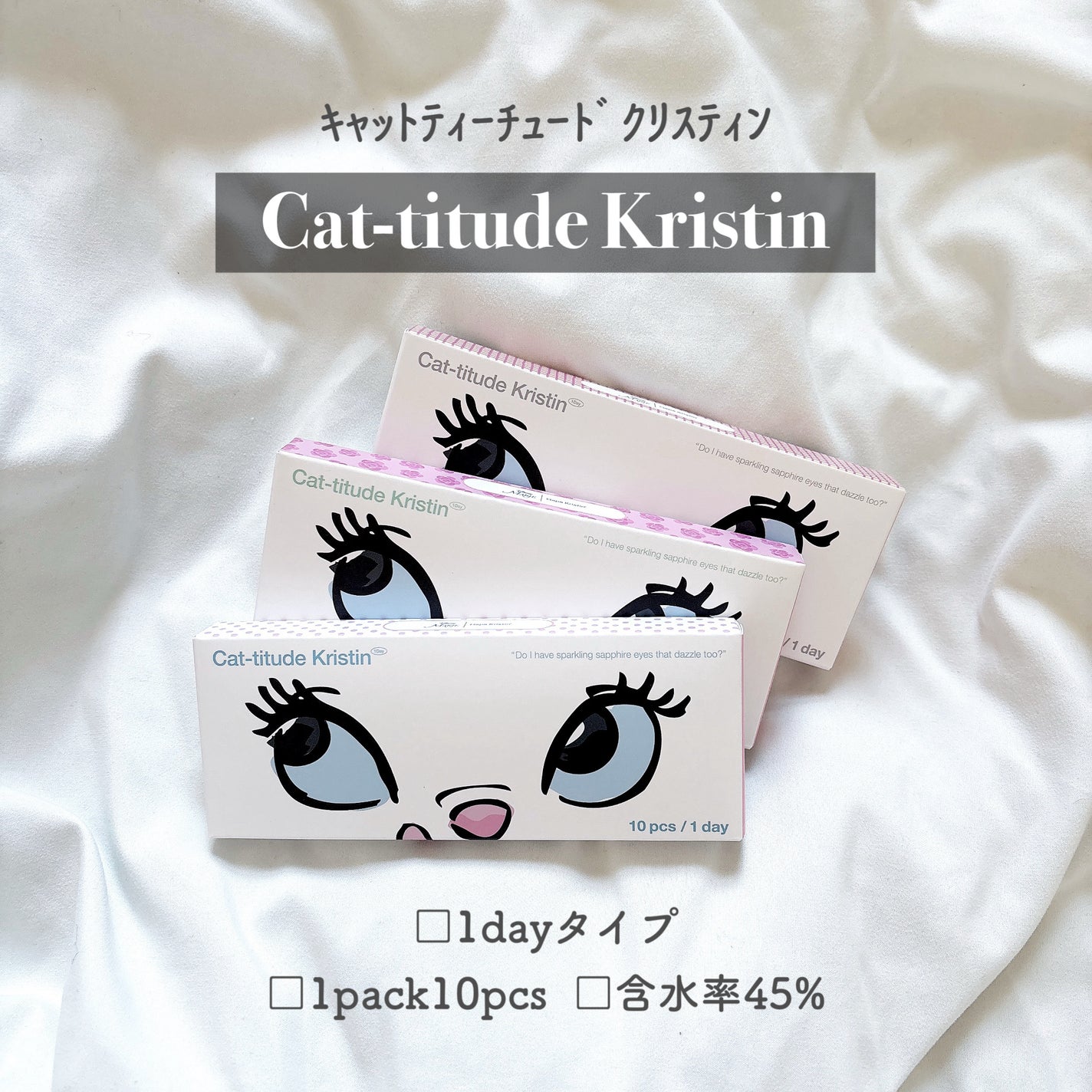Cat-titude Kristin/Hapa kristin/ワンデー(1DAY)カラコンを使ったクチコミ(3枚目)