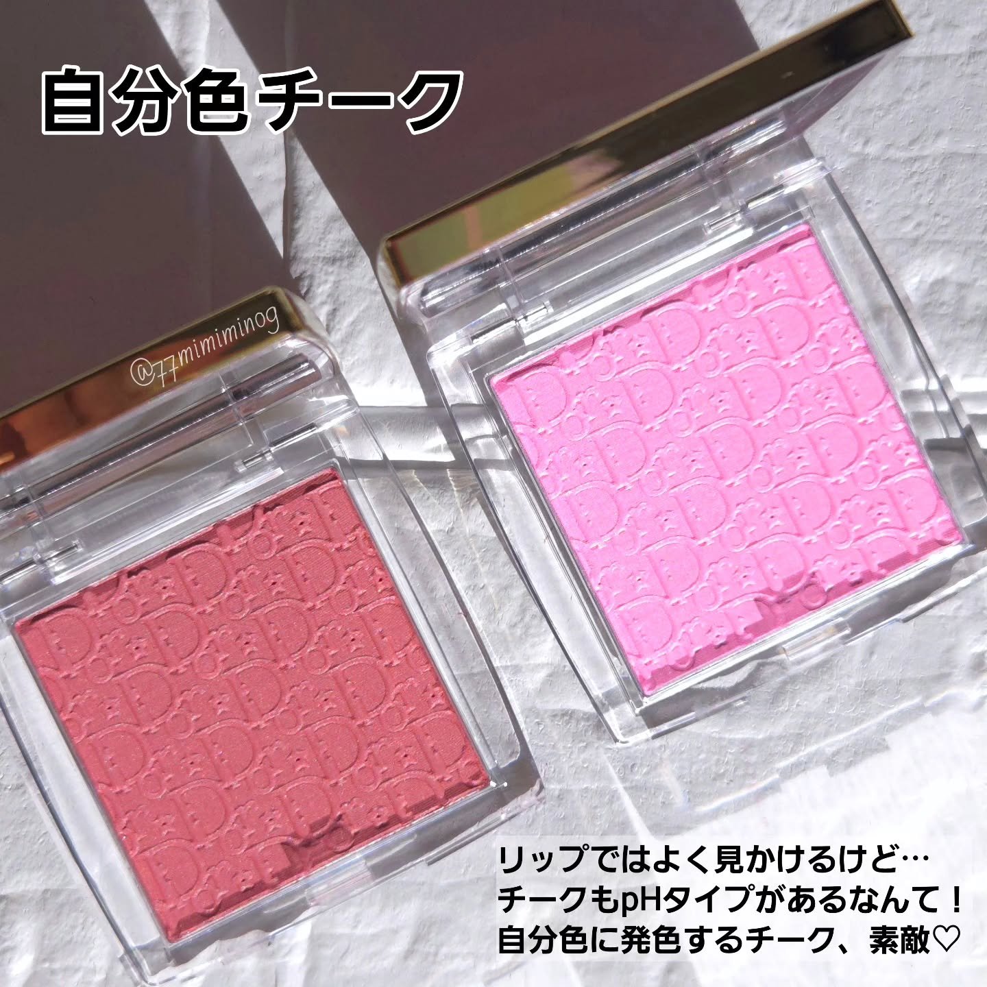 バックステージ ロージー グロウ（ホリデーコレクション 2025 限定品）/Dior/チークを使ったクチコミ（2枚目）