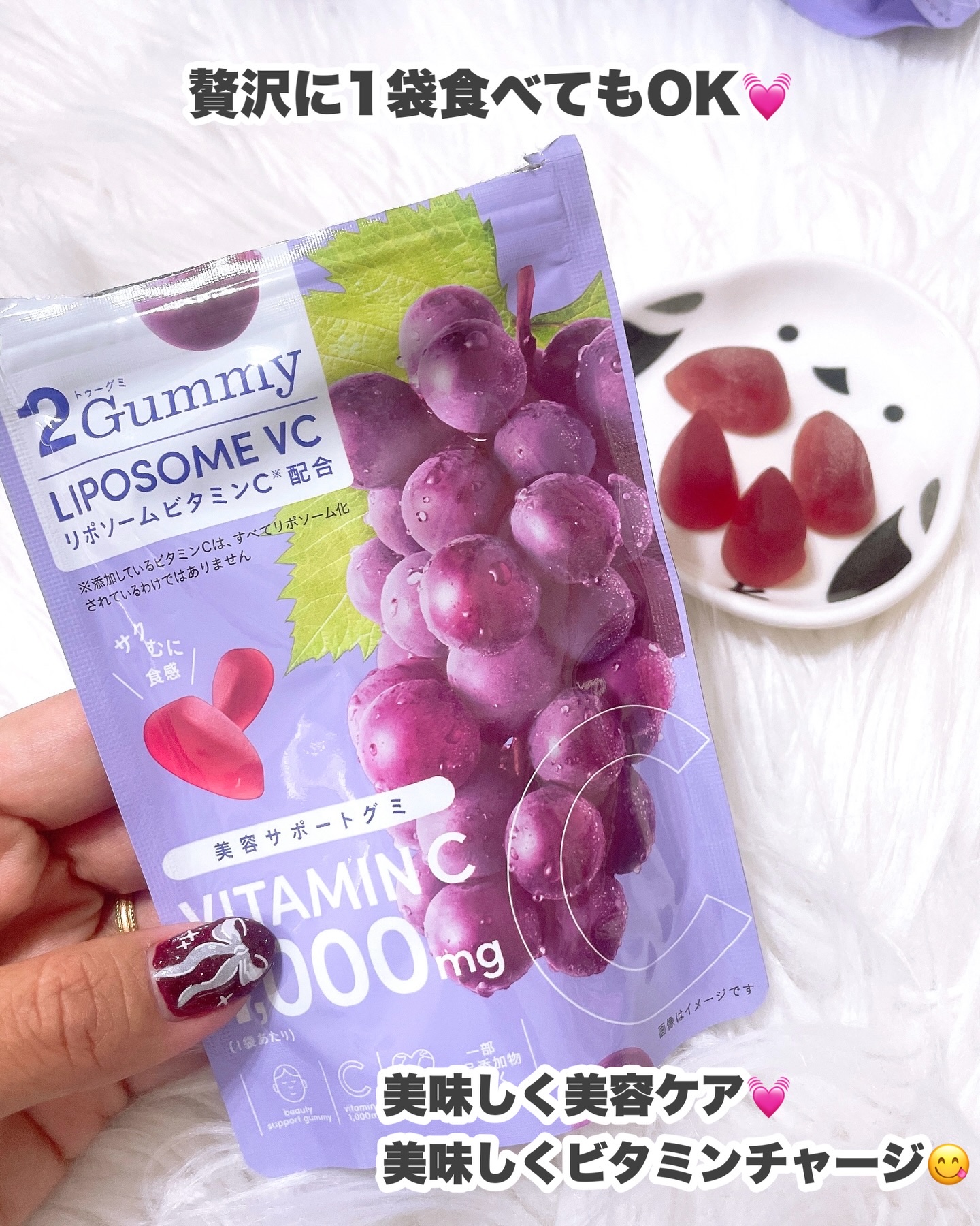 2Gummy LIPOSOME VC/2foods/美容サプリメントを使ったクチコミ（2枚目）