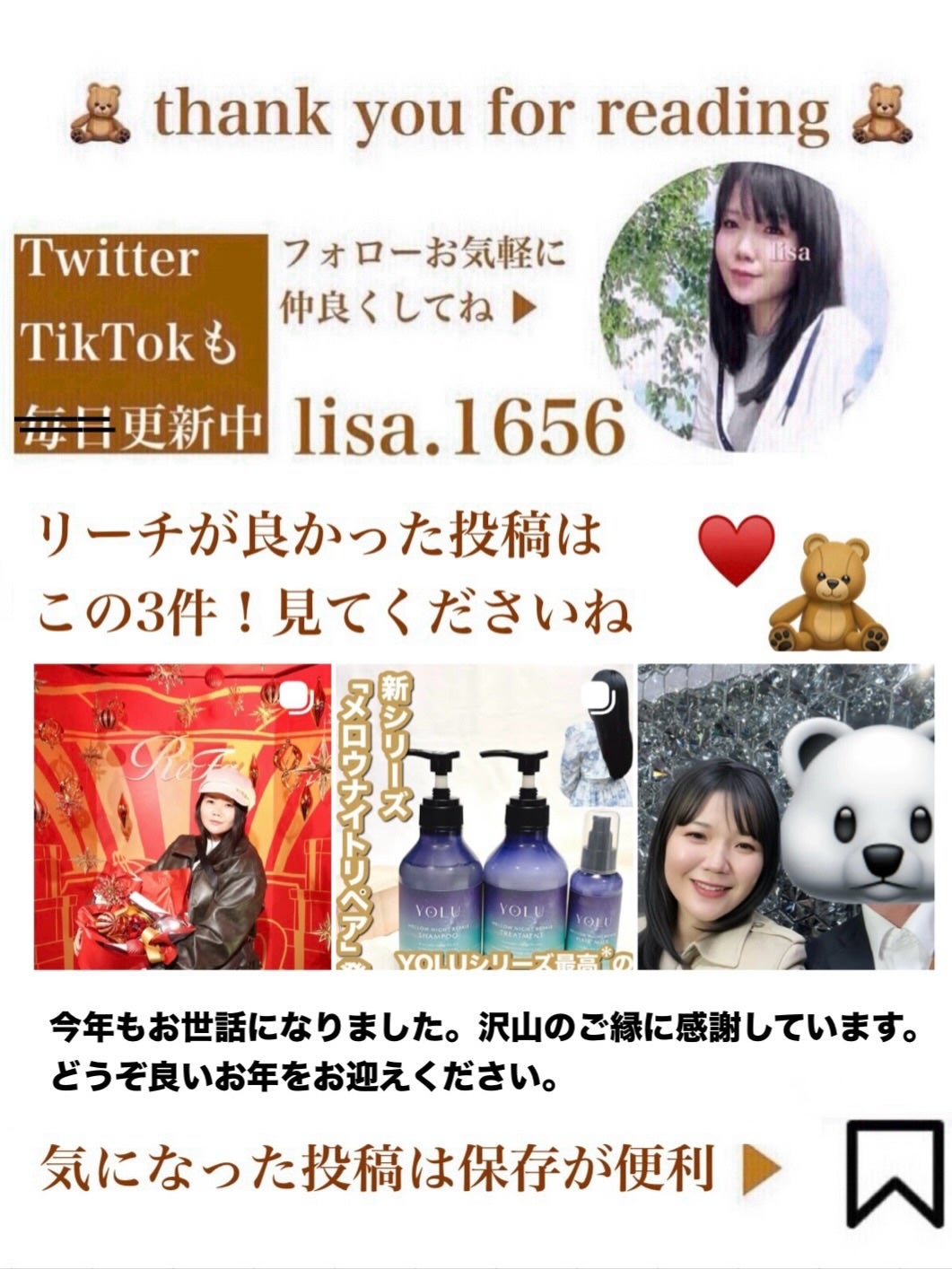 ð¥ð¢ð¬ð.ðððð çŸå®¹ã©ã€ã¿ãŒ on LIPS ãBESTNINE2025ä»å¹ŽãããããããããšãããããŸããð..ãïŒ2æç®ïŒ