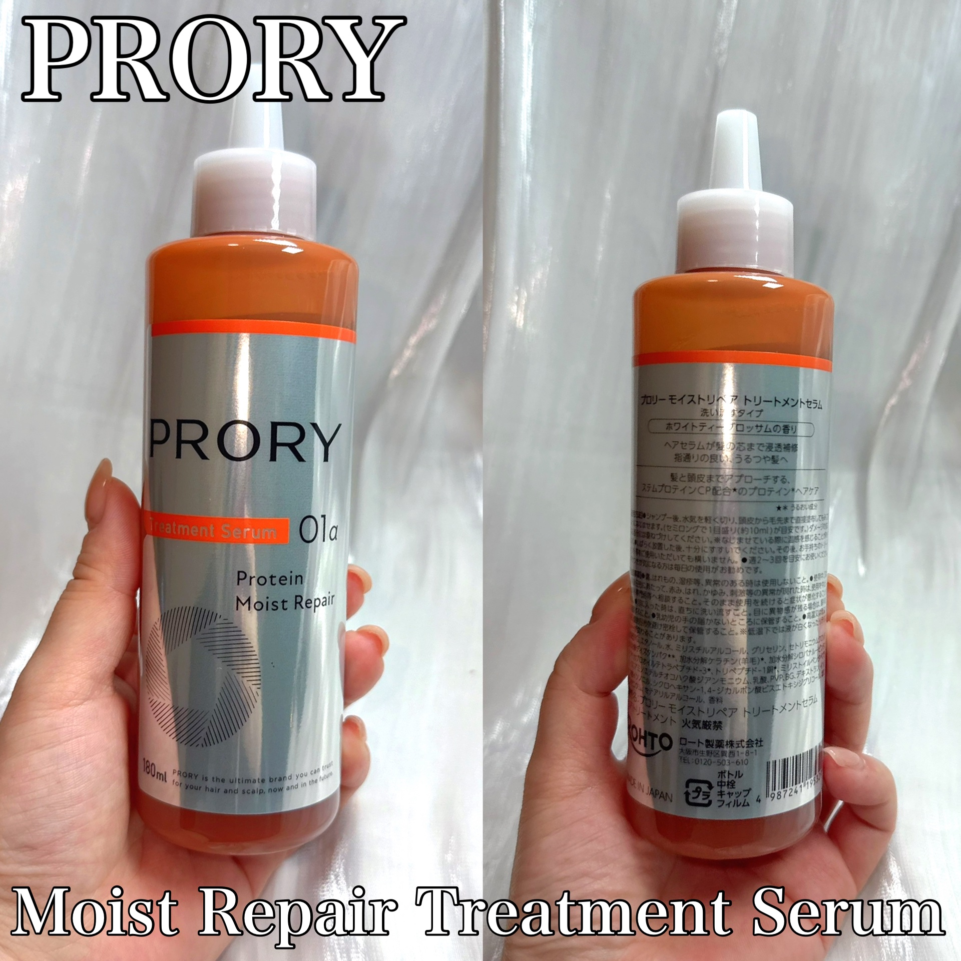 PRORY プロリー モイストリペア トリートメントセラム のクチコミ「#PR
ロート製薬(@rohto_official)さんからいただきました🎁

PRORY
プ.....」（2枚目）