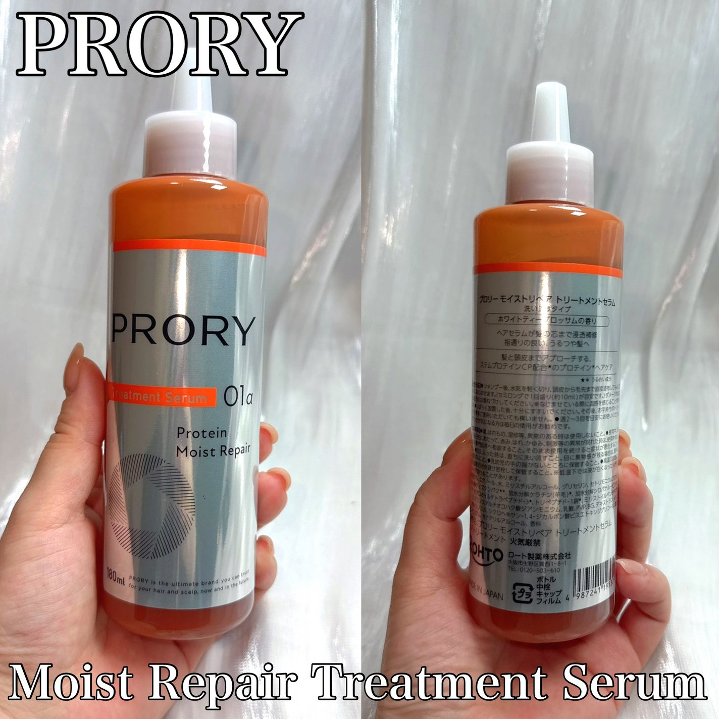 プロリー モイストリペア トリートメントセラム /PRORY/洗い流すヘアトリートメントを使ったクチコミ(2枚目)