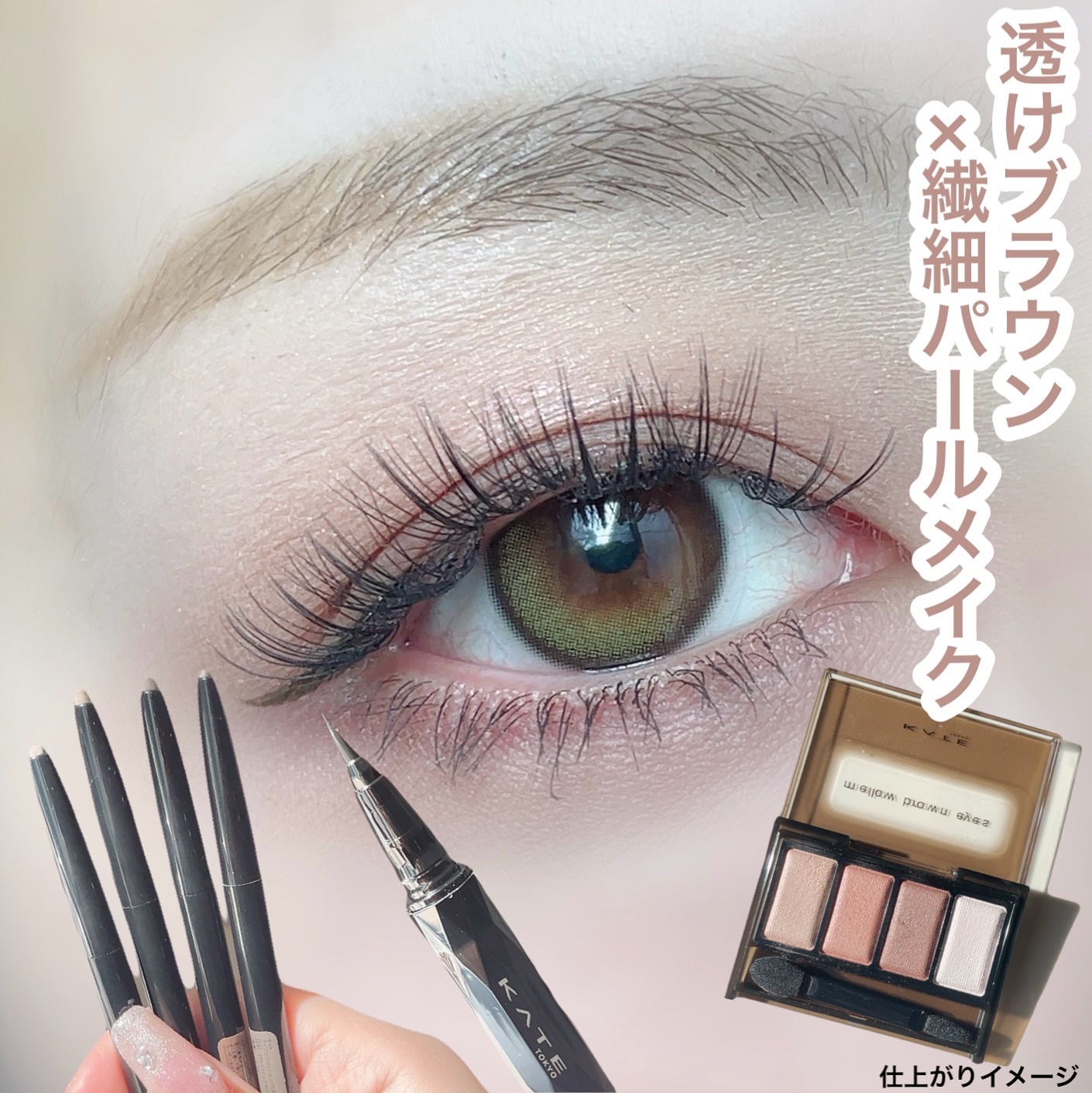 ケイト メロウブラウンアイズ/KATE/アイシャドウパレットを使ったクチコミ（1枚目）