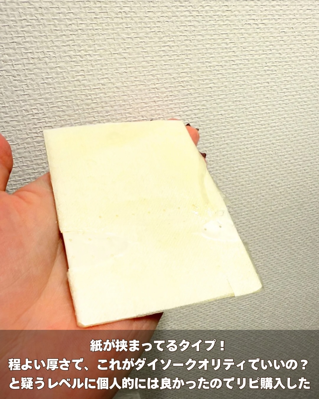 を使ったクチコミ（3枚目）