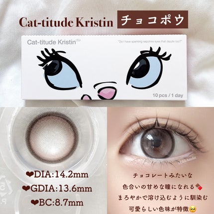 Cat-titude Kristin/Hapa kristin/ワンデー(1DAY)カラコンを使ったクチコミ(7枚目)