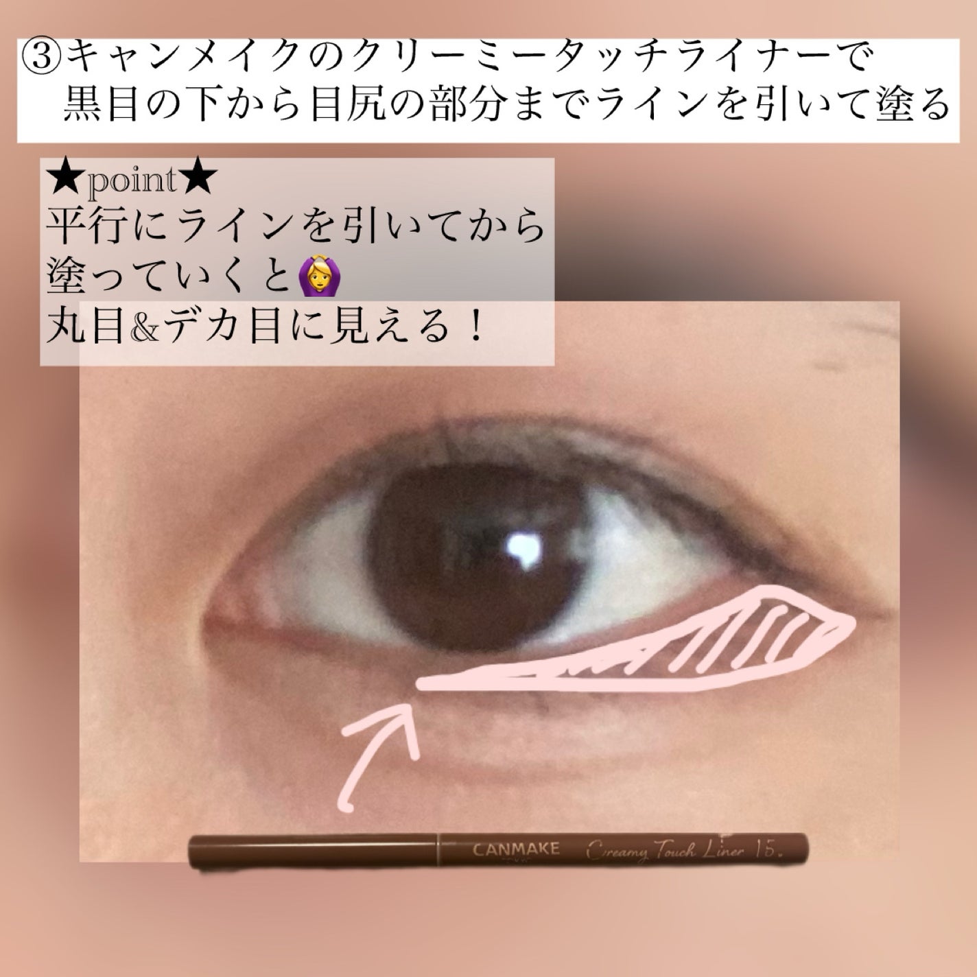 クリーミータッチライナー/キャンメイク/ジェルアイライナーを使ったクチコミ(5枚目)