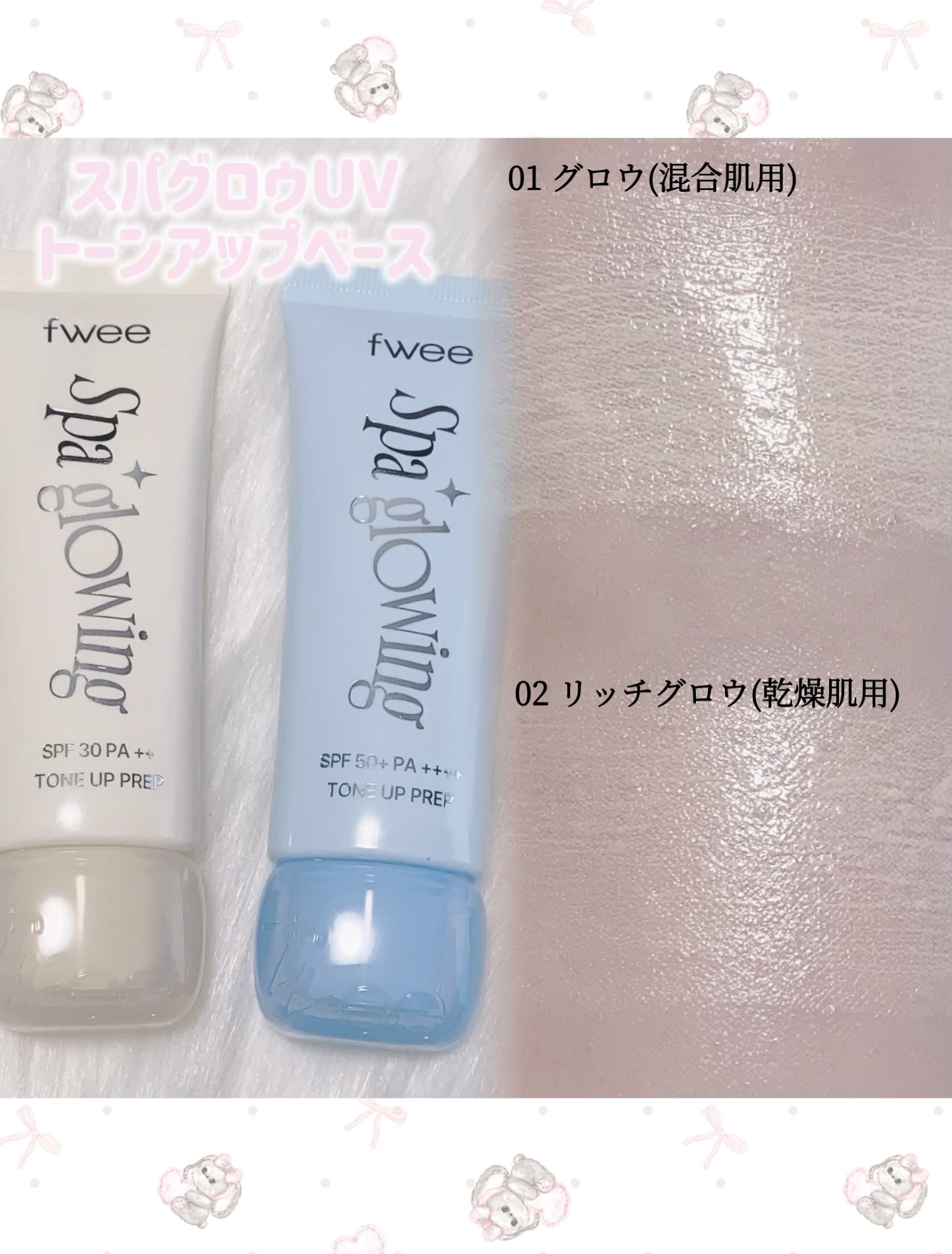 フィー クッションガラスオリジナル/fwee/クッションファンデーションを使ったクチコミ（2枚目）