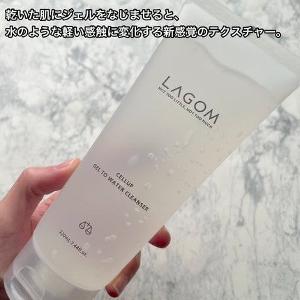 LAGOM ラゴム ジェルトゥウォーター クレンザー(朝用洗顔)のクチコミ「▶︎LAGOM ラゴム ジェルトゥウォーター クレンザー
✂ーーーーーーーーーーーーーーーー.....」(2枚目)