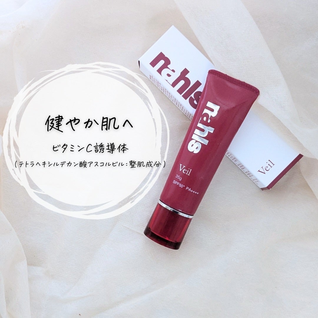 ナールス ヴェール/ナールス/日焼け止めクリームを使ったクチコミ(4枚目)