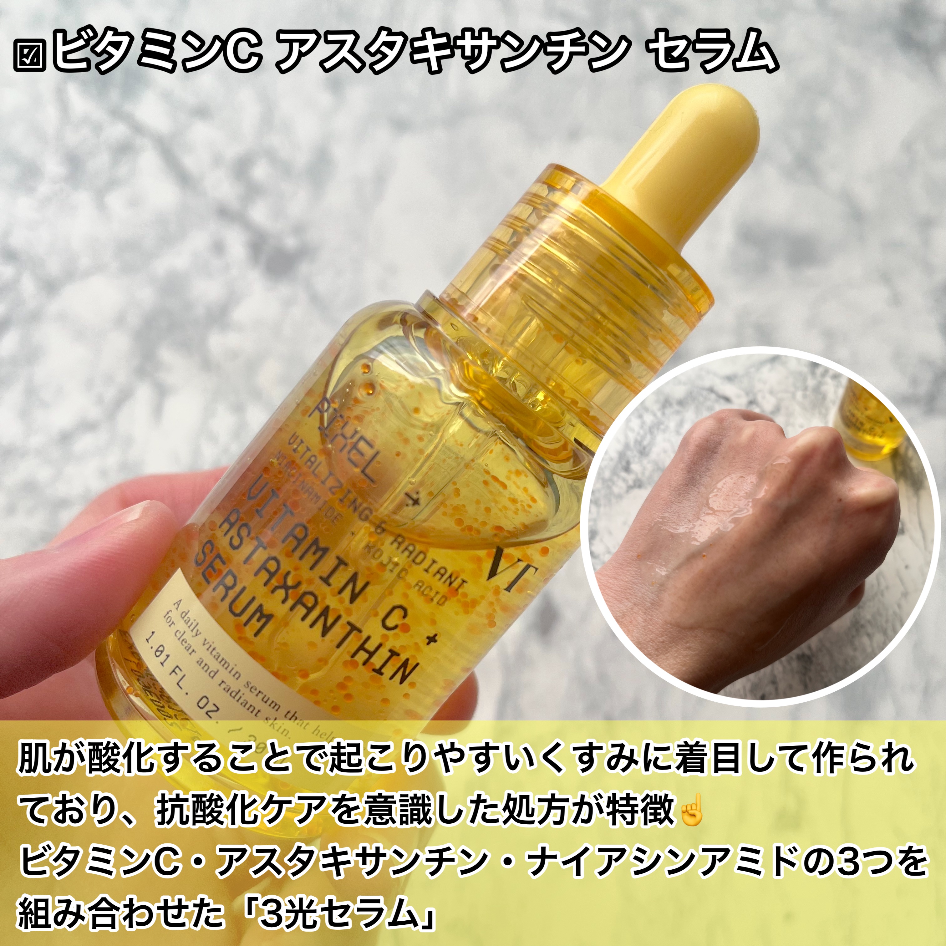 グルタチオン トーンオンセラム/VT/美容液を使ったクチコミ（2枚目）