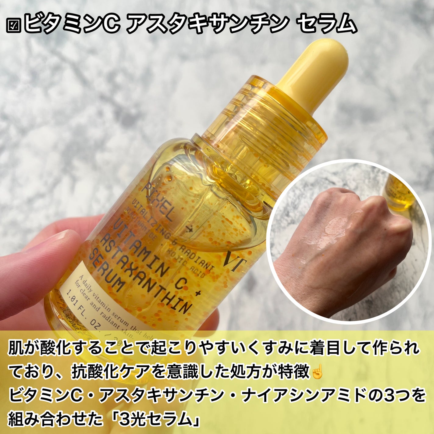 グルタチオン トーンオンセラム/VT/美容液を使ったクチコミ(2枚目)