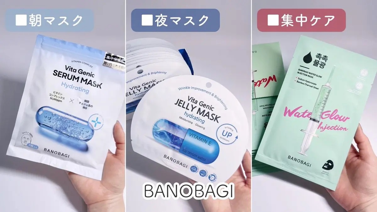 朝・夜・スペシャルケア、それぞれの「保湿」おすすめシートマスクまとめ✍🏻🩵
乾燥しやすい冬の保湿管理はシーンに合わせた使い分けが大事🫧 #PR #BANOBAGI #弾力ケア #韓国スキンケア #スキンケア #乾燥シーズンの肌管理 