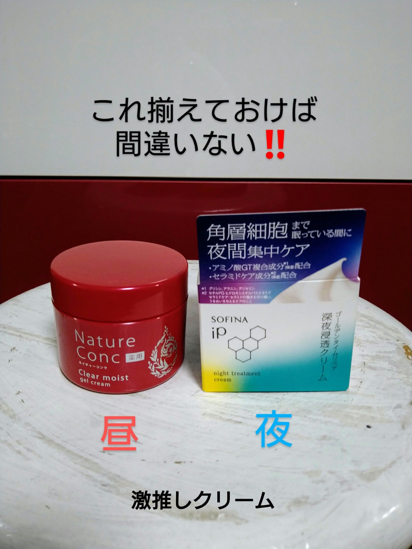 ネイチャーコンク 薬用クリアモイストジェルクリーム/ネイチャーコンク/オールインワン化粧品を使ったクチコミ(1枚目)