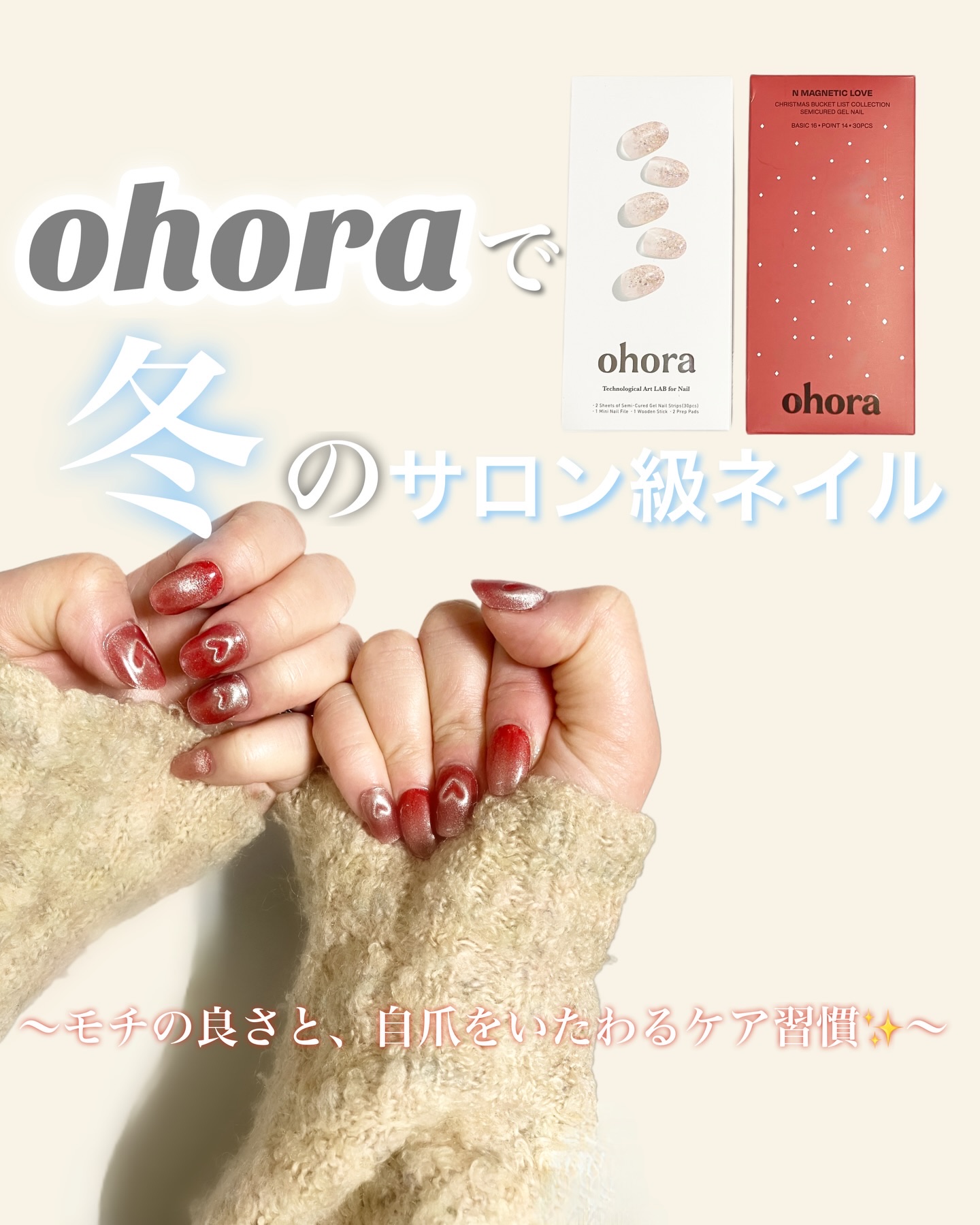 セミキュアジェルネイル（ハンド）/ohora/ネイルシールを使ったクチコミ（1枚目）