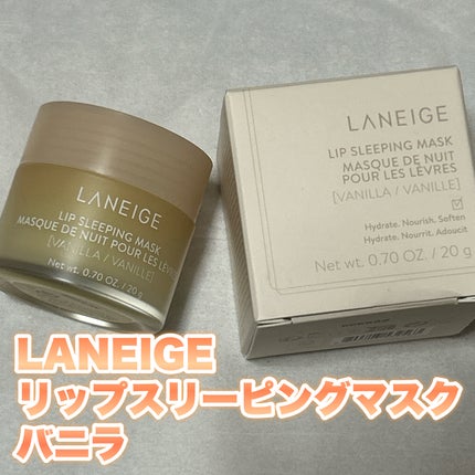 リップスリーピングマスク/LANEIGE/リップバームを使ったクチコミ(1枚目)