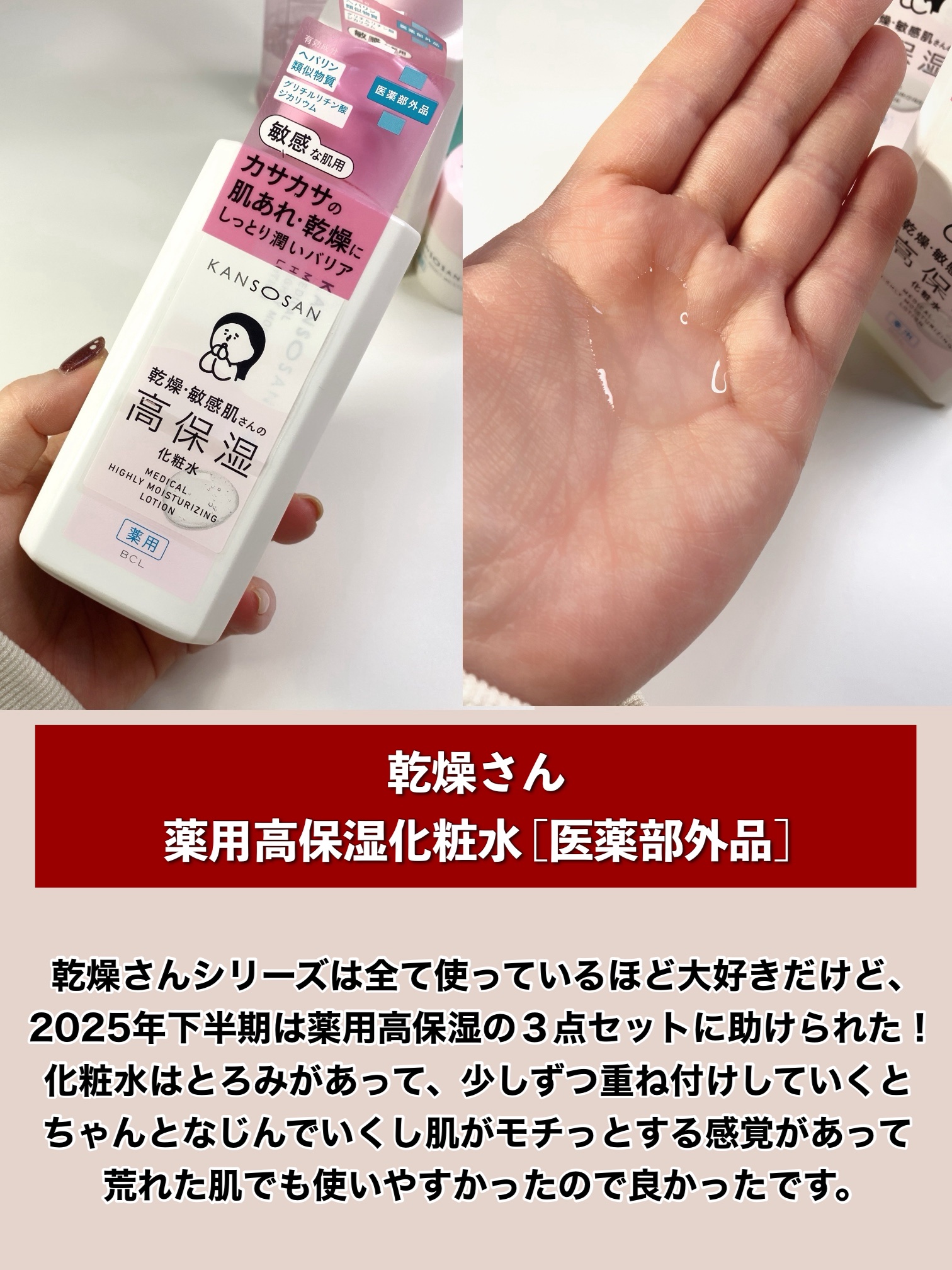 ケアセラAP 高保湿先行バリア乳液/ケアセラ/乳液を使ったクチコミ（3枚目）