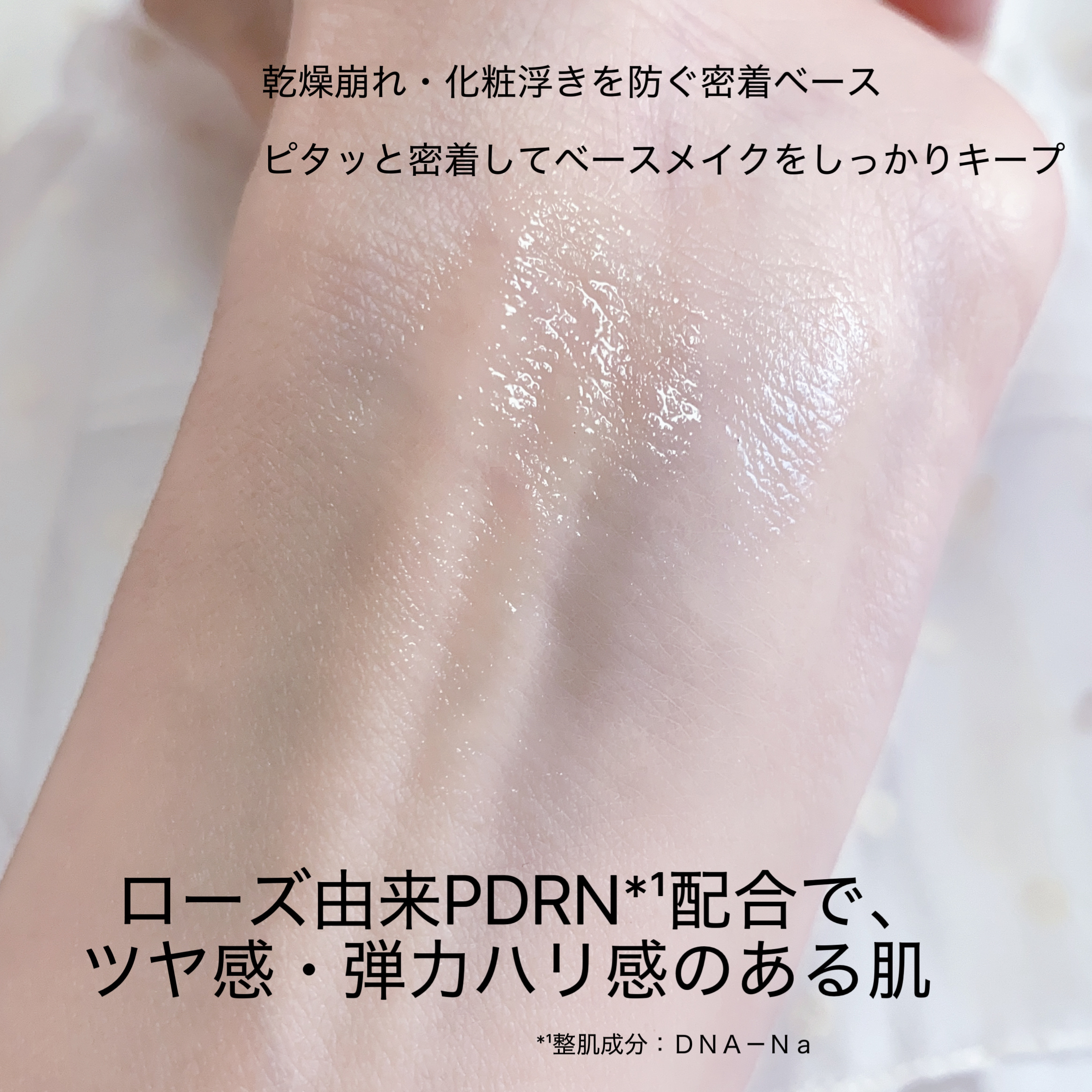 トーンステインカラーコレクティングプライマー/VDL/化粧下地を使ったクチコミ（3枚目）