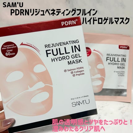 PDRNリジュべネティングフルインハイドロゲルマスク/SAM'U/シートマスク・パックを使ったクチコミ(1枚目)
