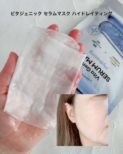 ホワイトジェイド インジェクションマスク/BANOBAGI/シートマスク・パックを使ったクチコミ(4枚目)