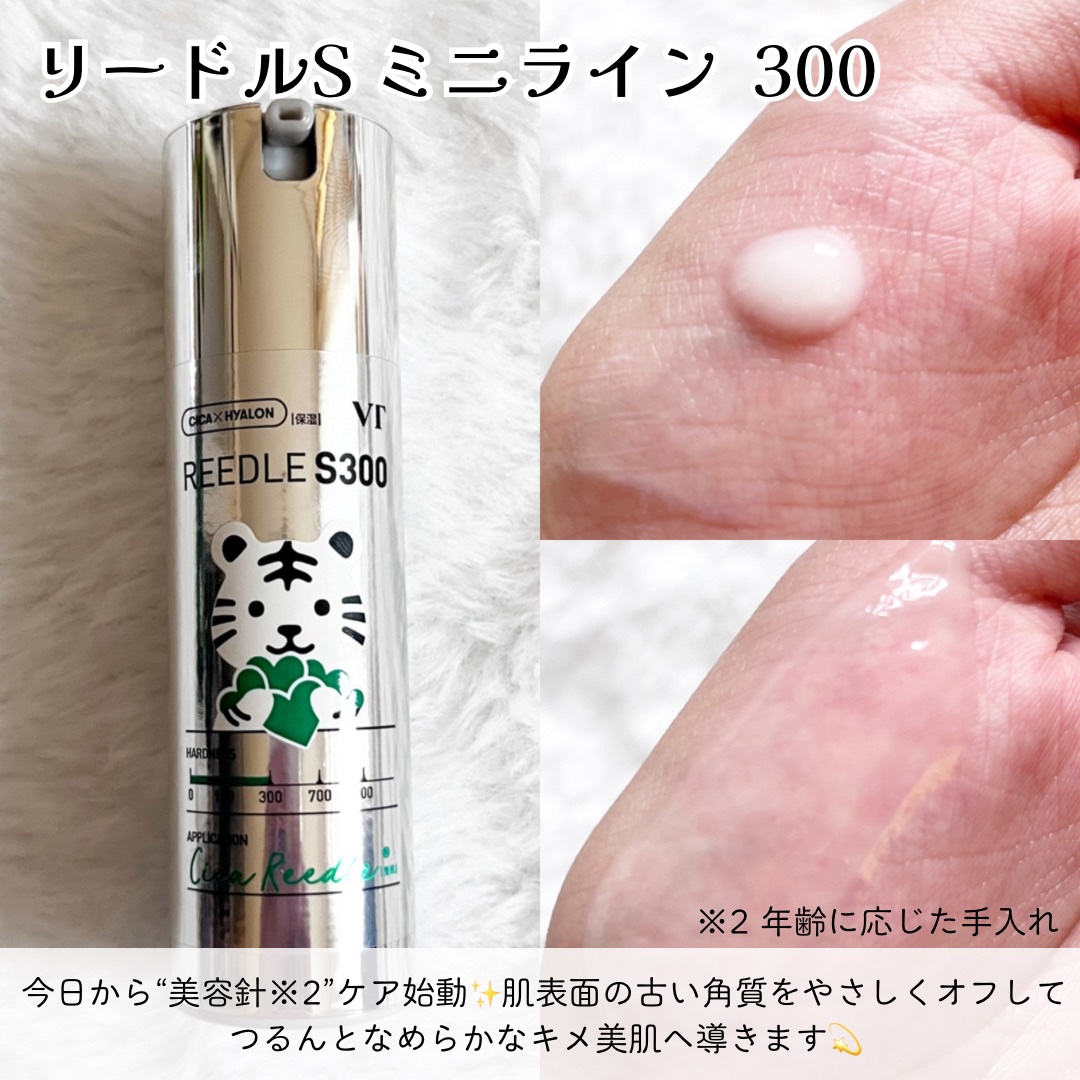 ミニレッドリードルS/VT/美容液を使ったクチコミ（3枚目）
