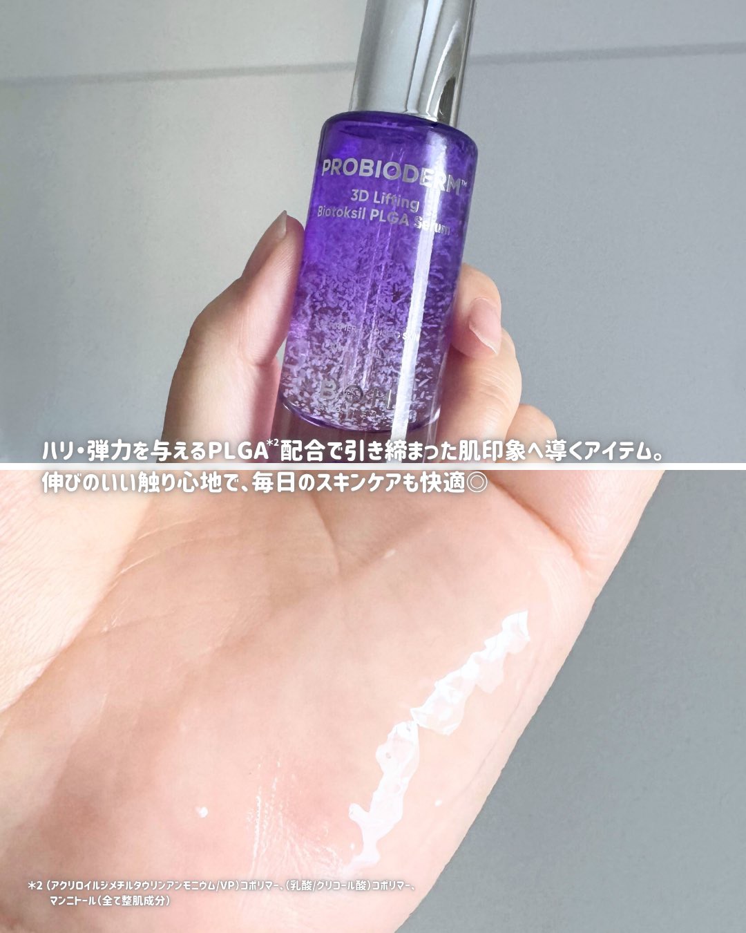 バイオヒールボ プロバイオダーム 3Dリフティングクリーム/BIOHEAL BOH/フェイスクリームを使ったクチコミ（3枚目）