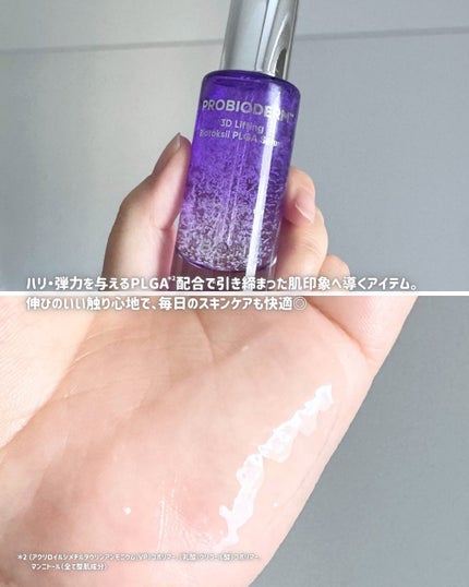 バイオヒールボ プロバイオダーム 3Dリフティングクリーム/BIOHEAL BOH/フェイスクリームを使ったクチコミ(3枚目)