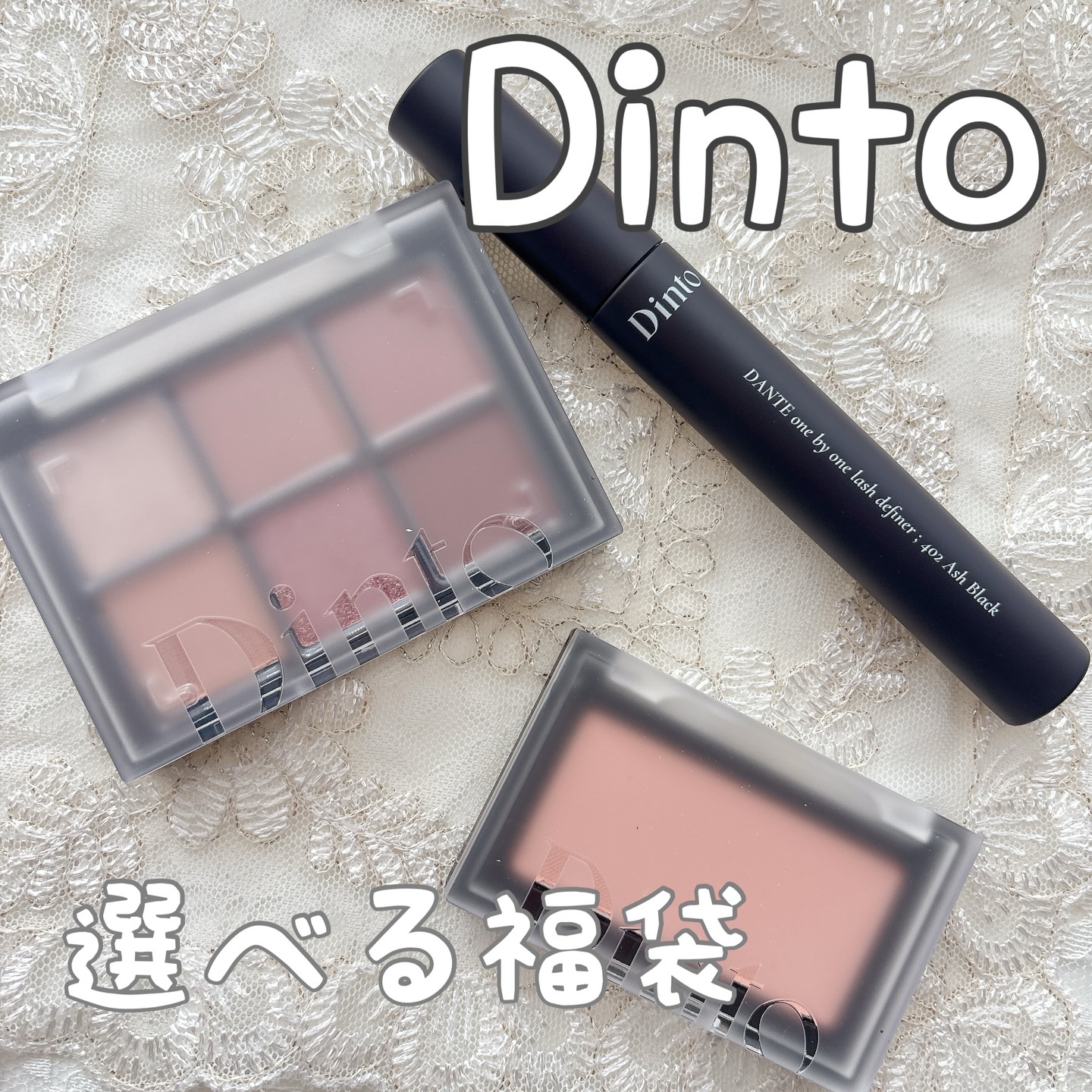 ブラーフィニシュシャドウパレット/Dinto/アイシャドウパレットを使ったクチコミ（1枚目）