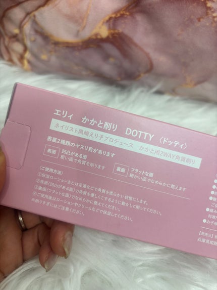エリィ かかと削り ドッティ/ジュエル・コスメティックス/レッグ・フットケアを使ったクチコミ(7枚目)