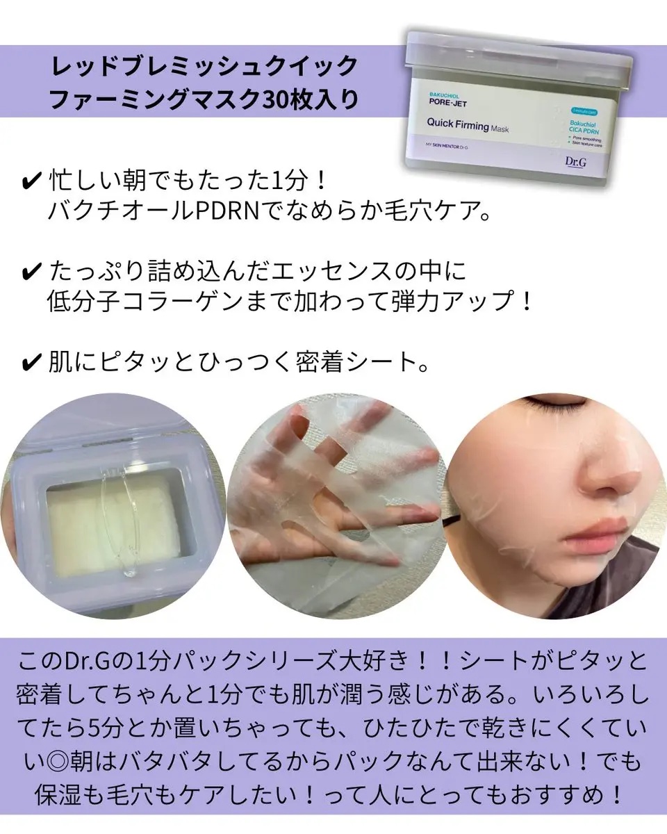 ドクタージー バクチオールポアジェットクリーム/Dr.G/フェイスクリームを使ったクチコミ（3枚目）