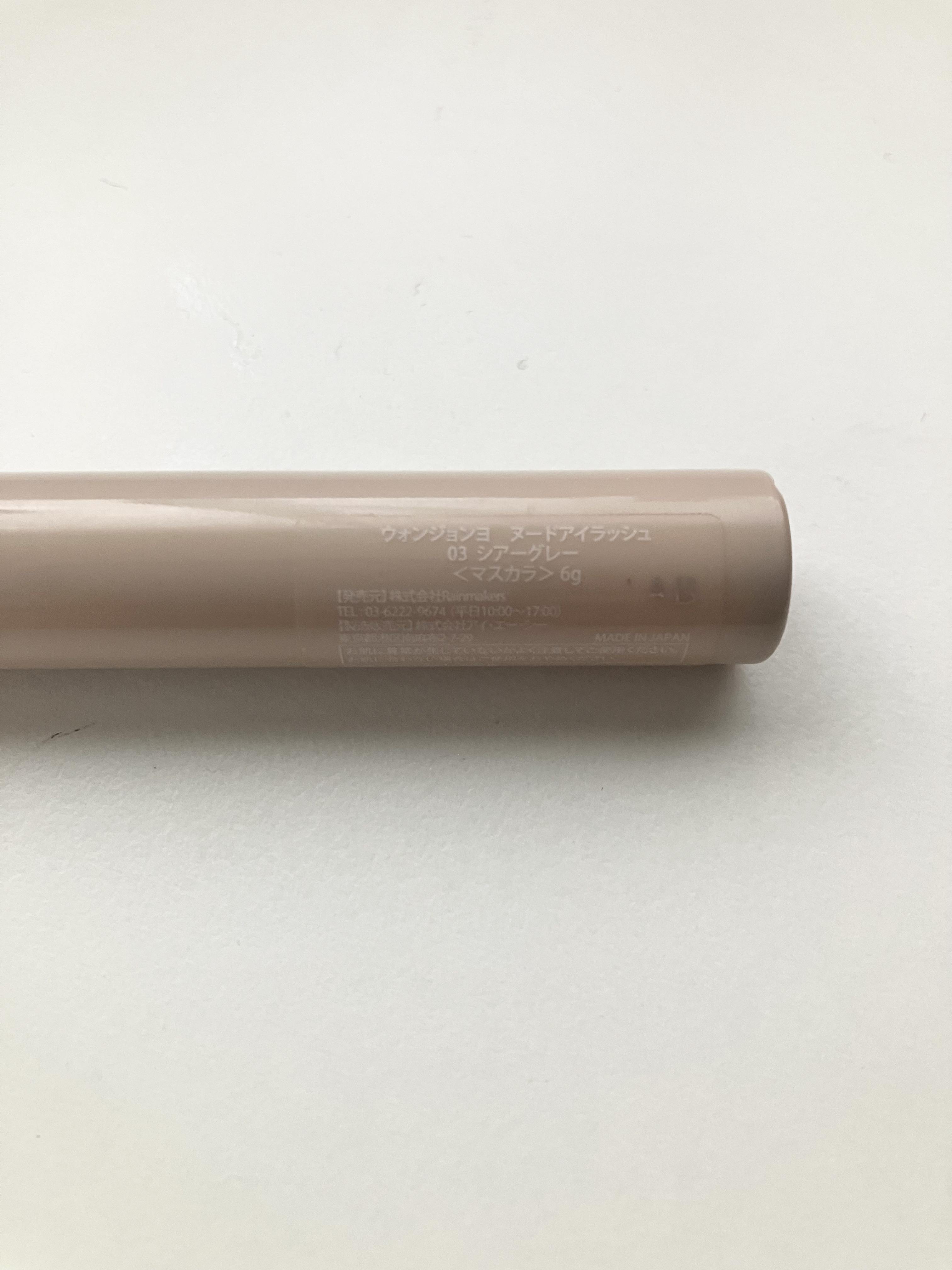 ウォンジョンヨ ヌードアイラッシュ/Wonjungyo/マスカラを使ったクチコミ（2枚目）