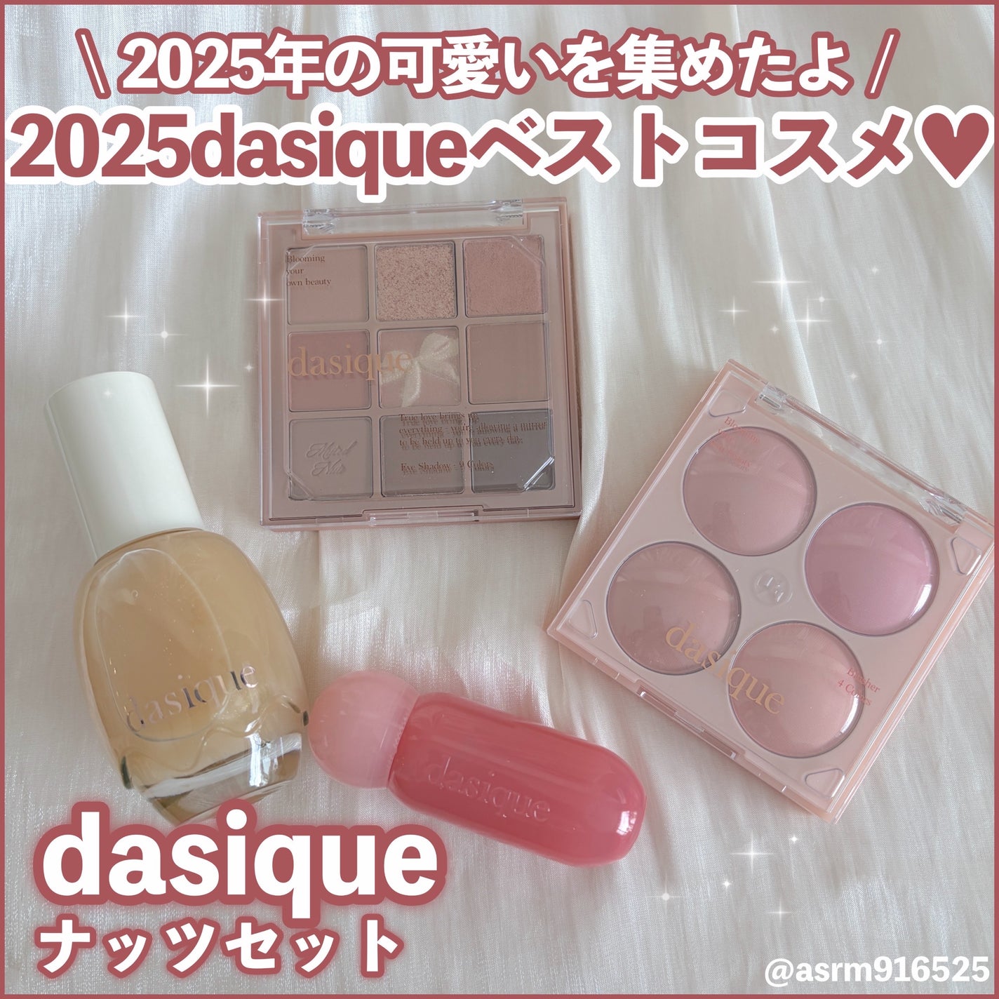 シャドウパレット/dasique/アイシャドウパレットを使ったクチコミ(1枚目)