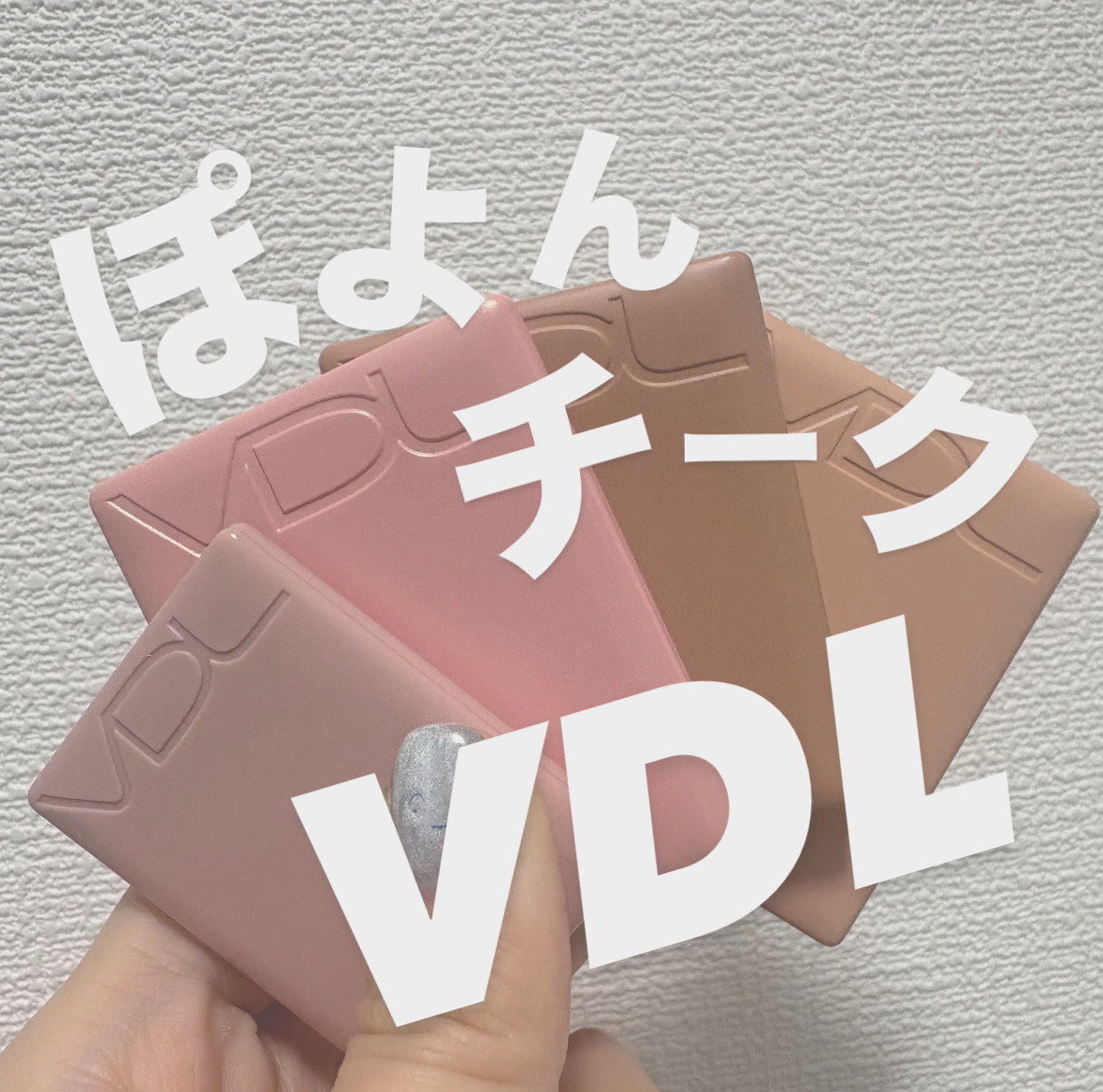 チークステイン ブラッシャー/VDL/パウダーチークを使ったクチコミ（1枚目）