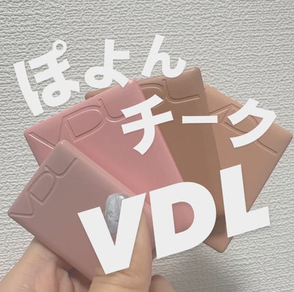 チークステイン ブラッシャー/VDL/パウダーチークを使ったクチコミ(1枚目)