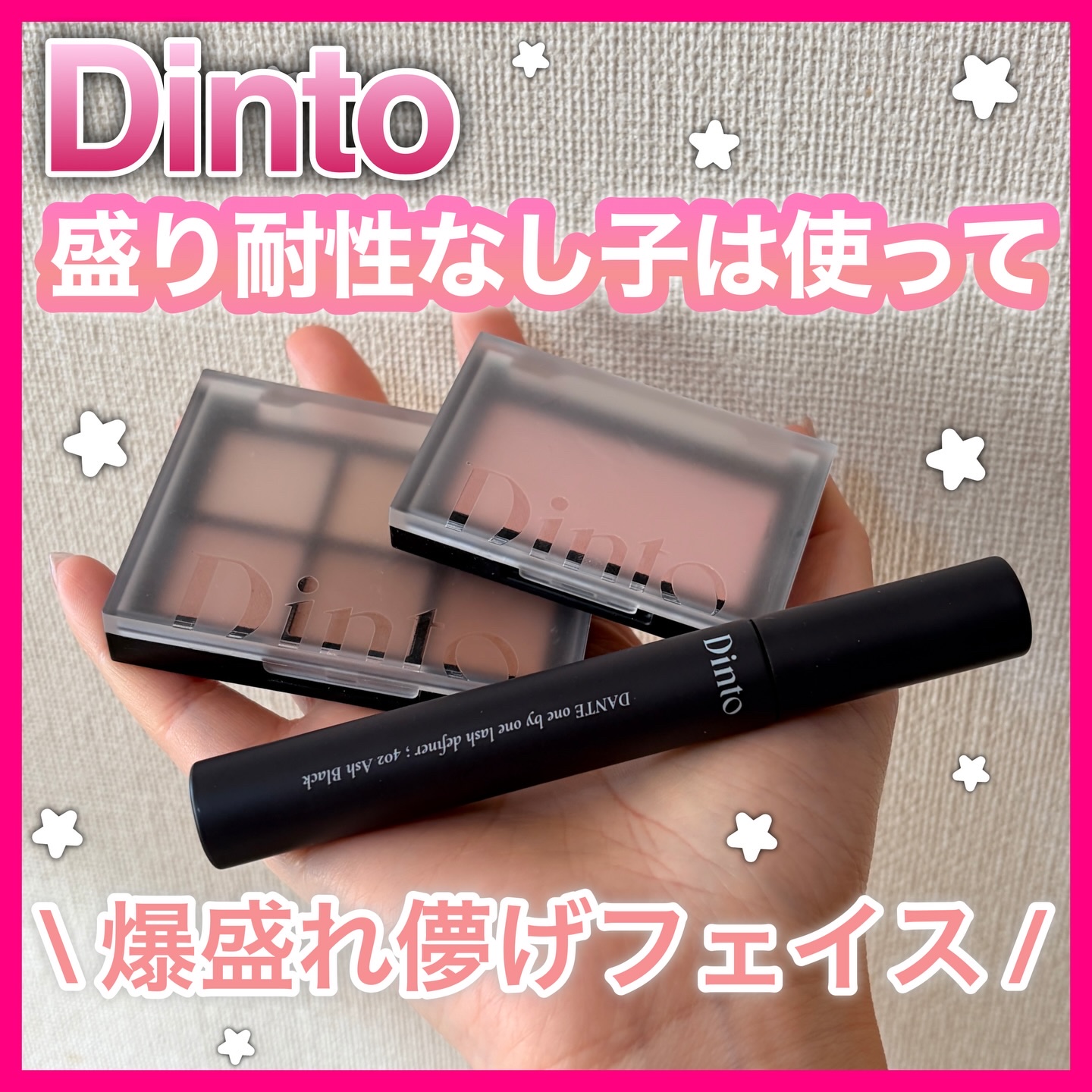 ワンバイワンラッシュディファイナー/Dinto/マスカラを使ったクチコミ（1枚目）