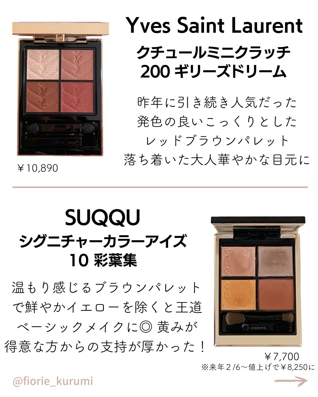 シグニチャー カラー アイズ/SUQQU/アイシャドウパレットを使ったクチコミ(3枚目)