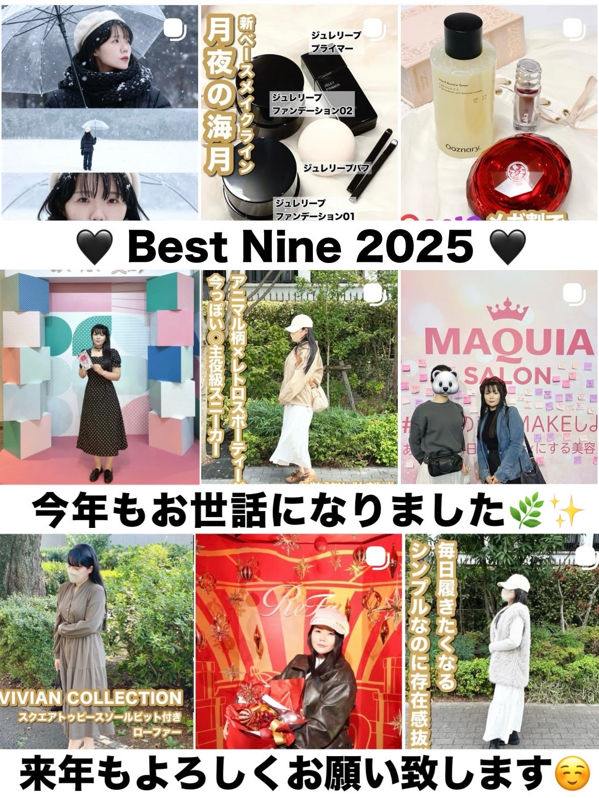 ð¥ð¢ð¬ð.ðððð çŸå®¹ã©ã€ã¿ãŒ on LIPS ãBESTNINE2025ä»å¹ŽãããããããããšãããããŸããð..ãïŒ1æç®ïŒ