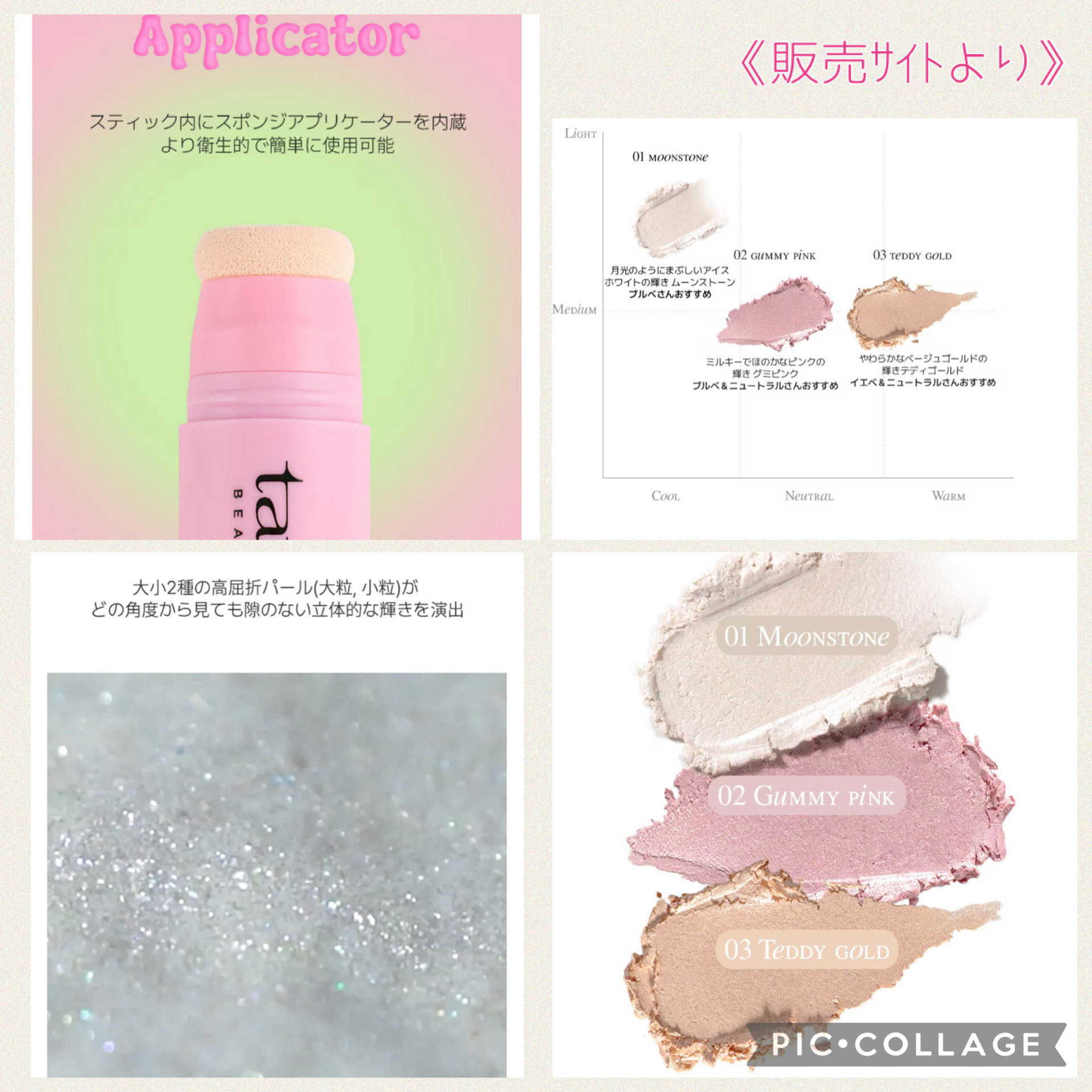 tam BEAUTY ザ・ジェリービーム ハイライターのクチコミ「中華系ハイライター好きが推す、ダブルエンドのビームな輝き✨



こんにちは^ ^
ご覧くださ.....」（3枚目）