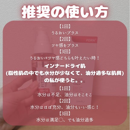 PHセンシティブクリームミスト/SAM'U/ミスト状化粧水を使ったクチコミ(4枚目)