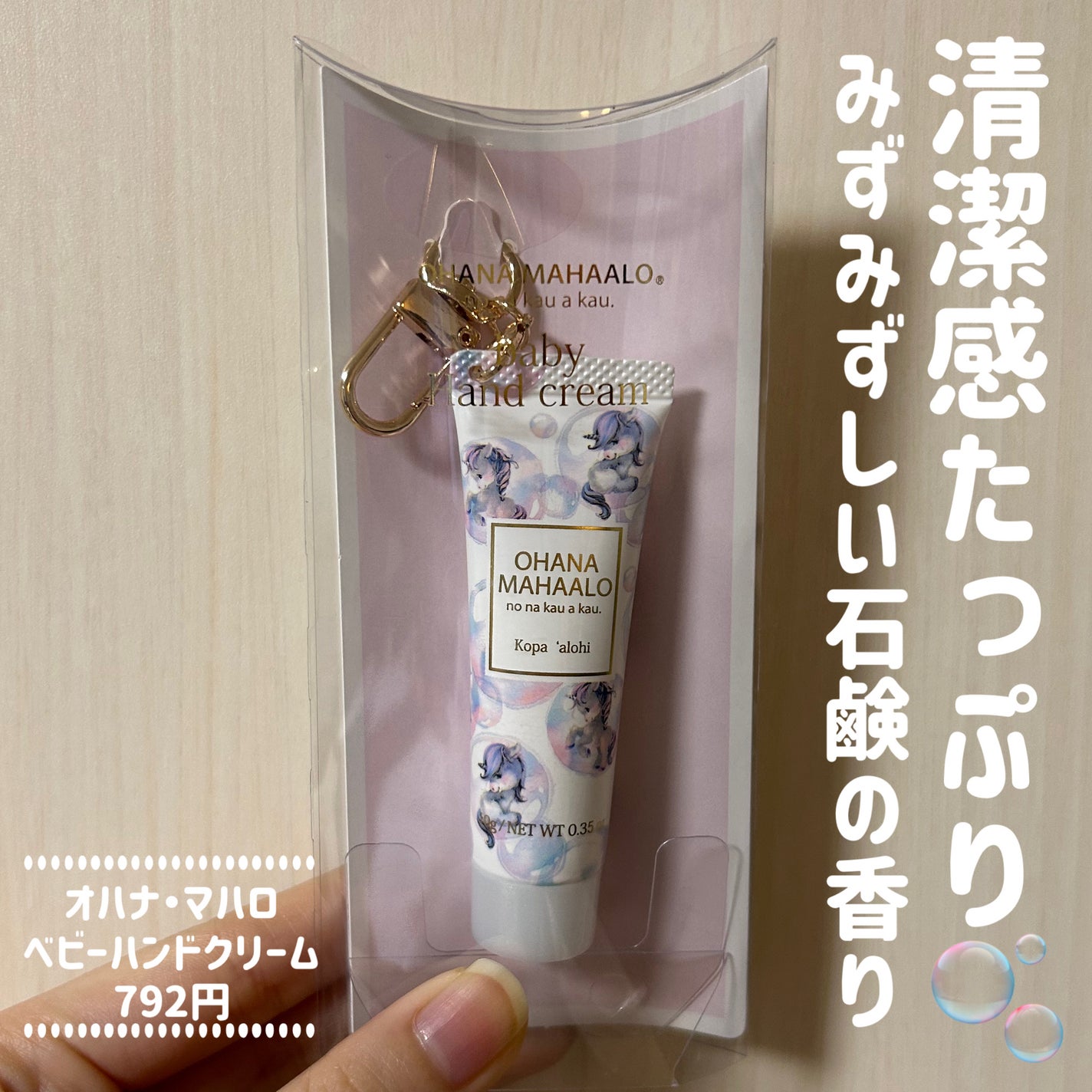 オハナ・マハロ フレグランス ハンドクリーム 〈コパア ロヒ〉/OHANA MAHAALO/ハンドクリームを使ったクチコミ(1枚目)