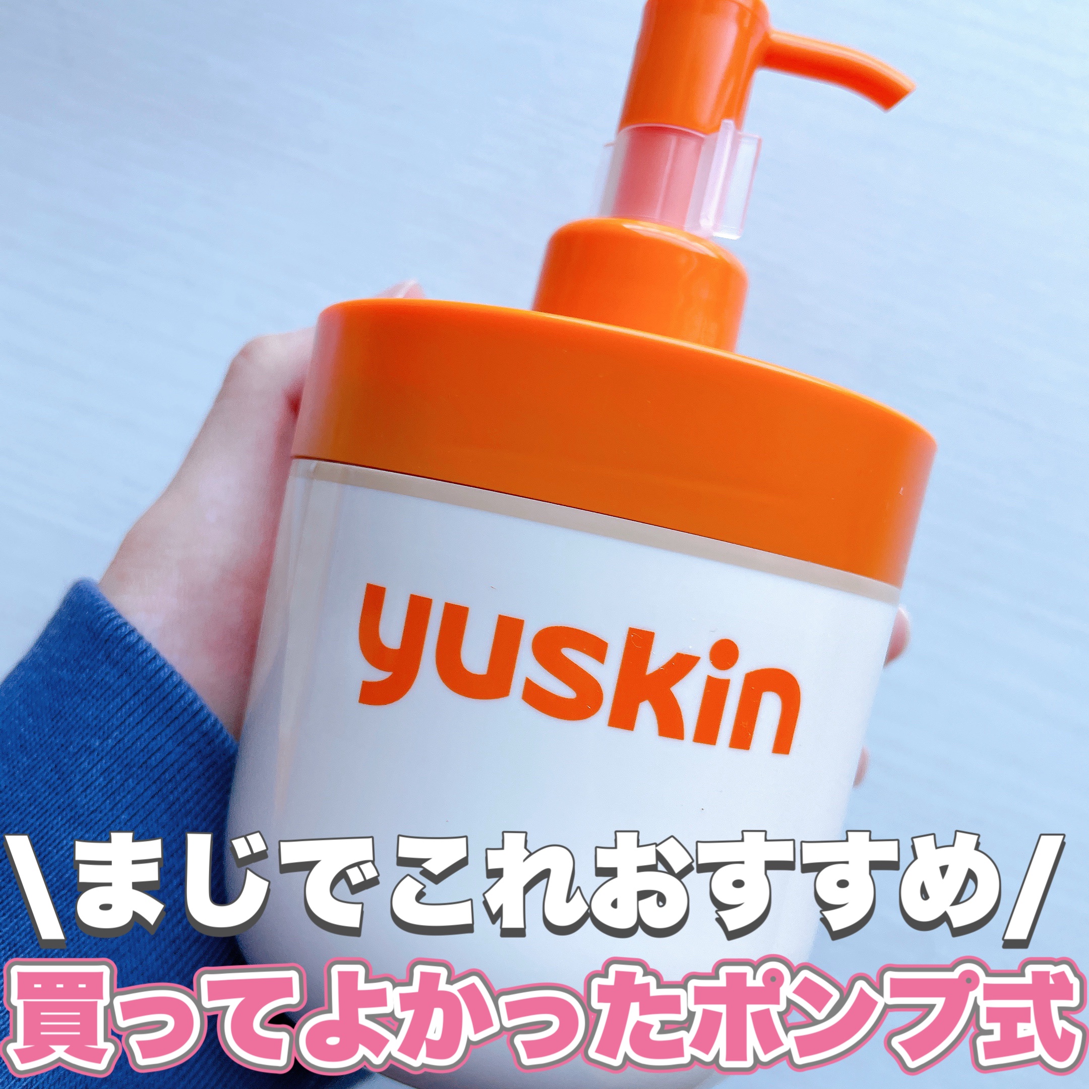 ユースキン/ユースキン/ボディクリームを使ったクチコミ（1枚目）