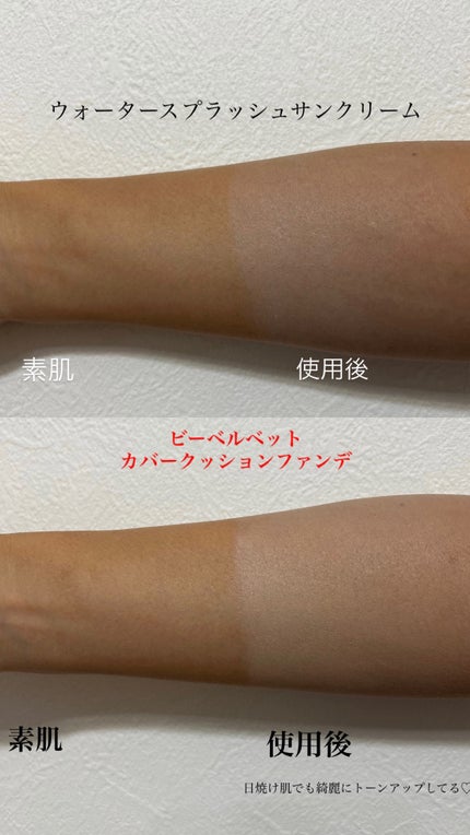 プロテーラービーベルベットカバークッション/espoir/クッションファンデーションを使ったクチコミ(2枚目)