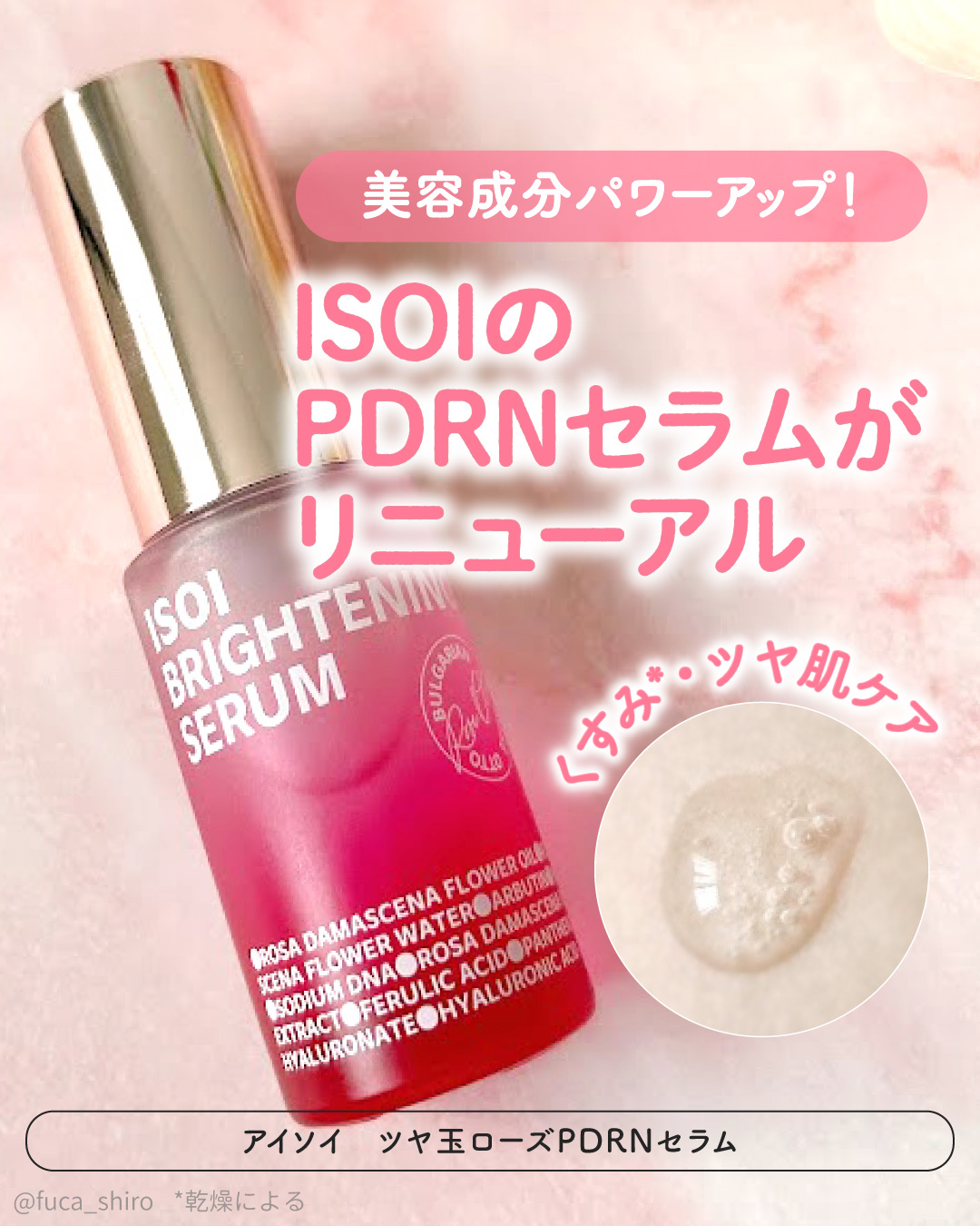 ブレミッシュケアアップ セラム/ISOI/美容液を使ったクチコミ（1枚目）