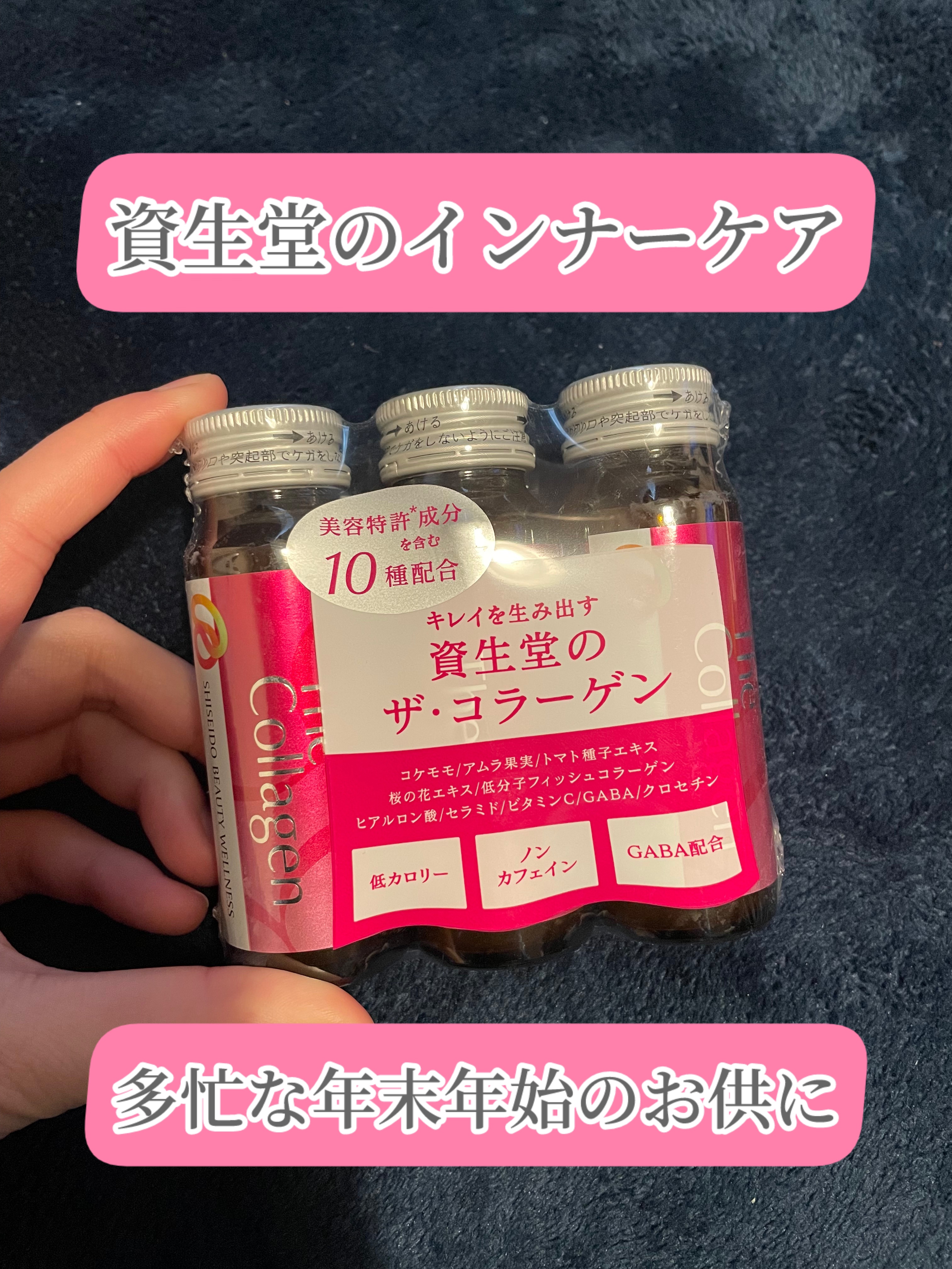 ザ・コラーゲン　＜ドリンク＞ /ザ・コラーゲン/美容ドリンクを使ったクチコミ（1枚目）