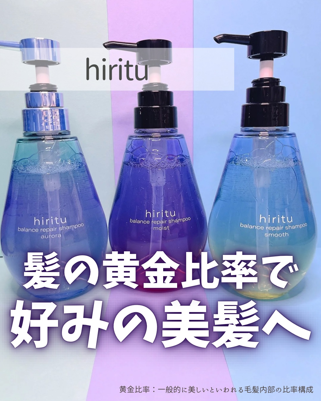 バランスリペア シャンプー/ヘアトリートメント モイスト/hiritu/市販シャンプーを使ったクチコミ（1枚目）