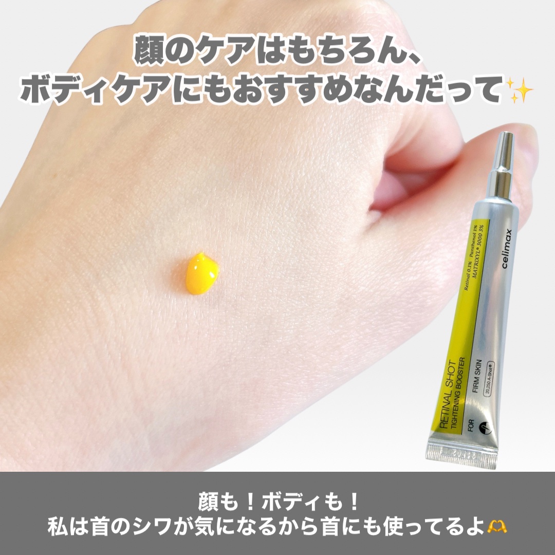 THE ビタA レチナールショット タイトニングブースター/celimax/ブースター・導入液を使ったクチコミ（3枚目）