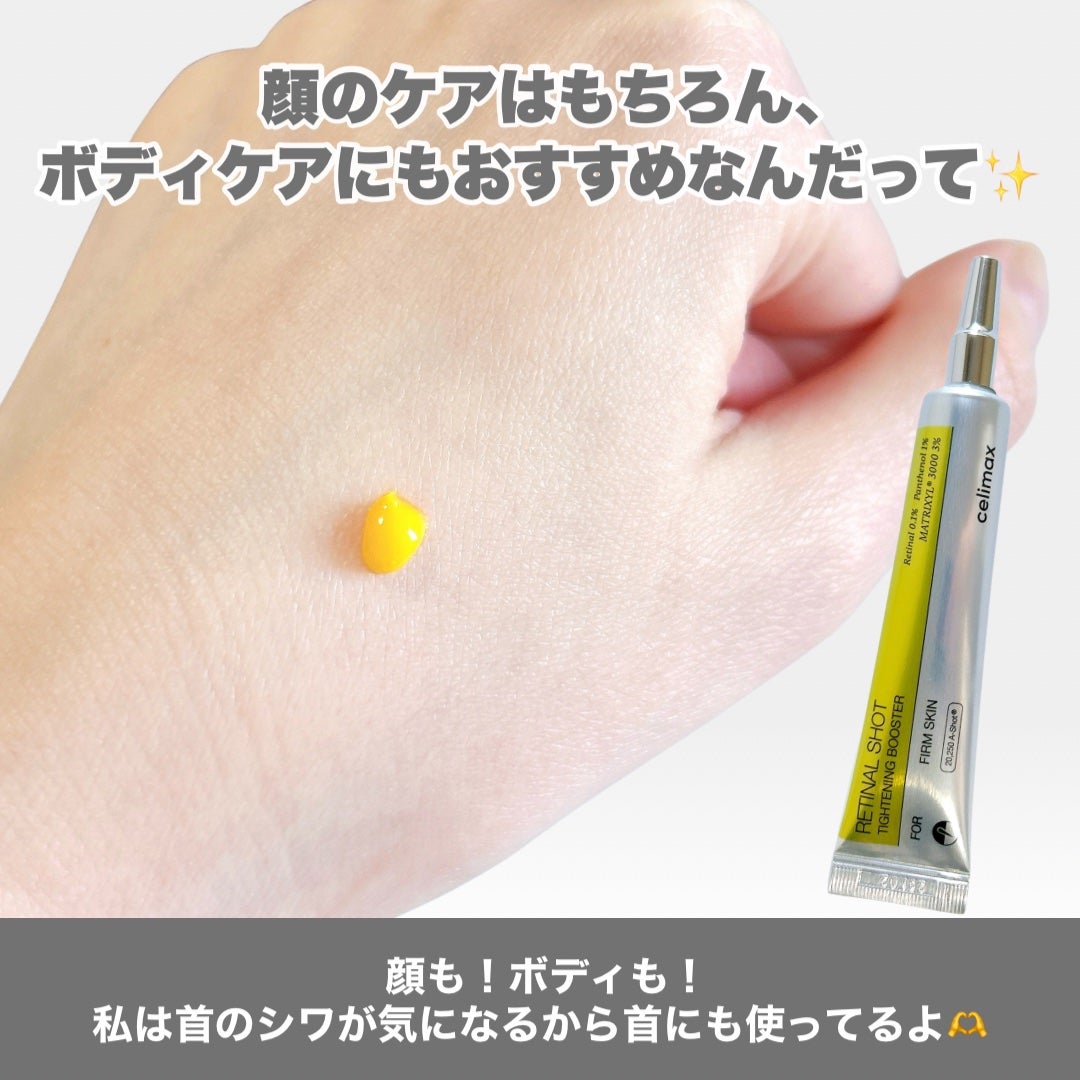 THE ビタA レチナールショット タイトニングブースター/celimax/ブースター・導入液を使ったクチコミ(3枚目)